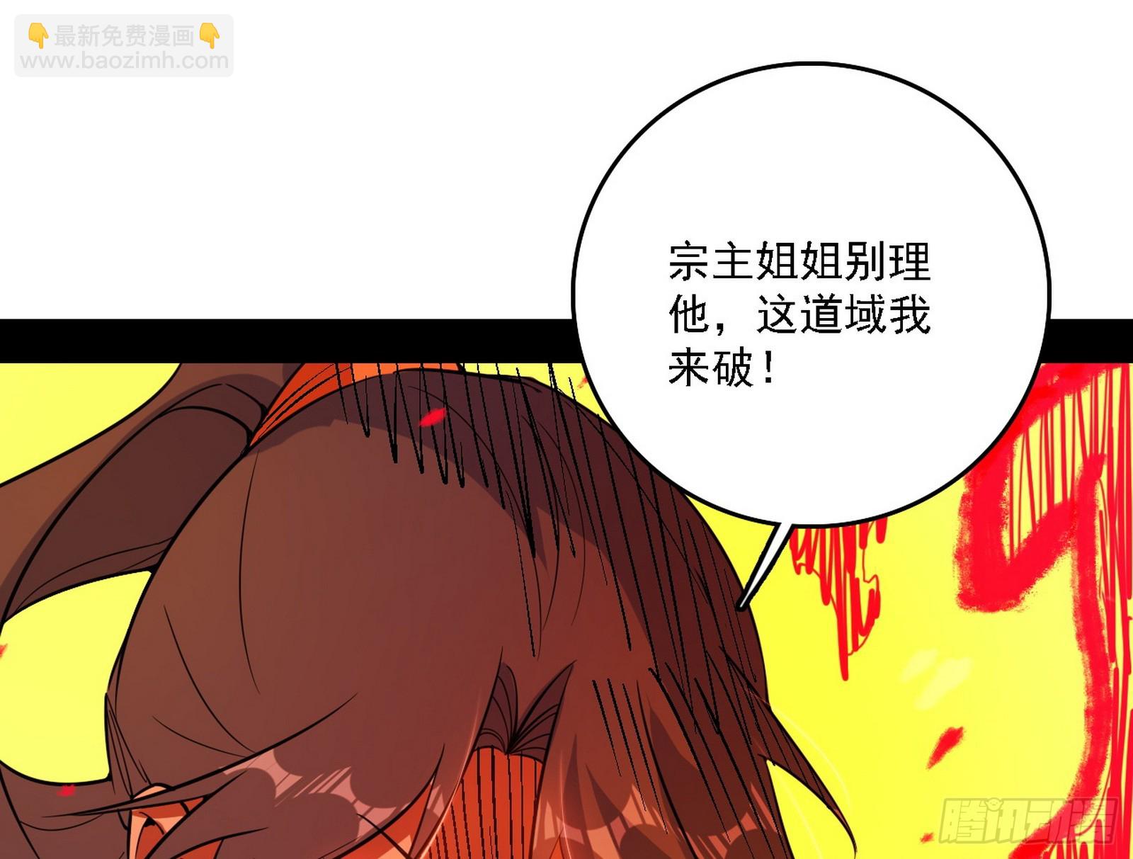 我爲邪帝 - 逃脫與團滅(1/3) - 2