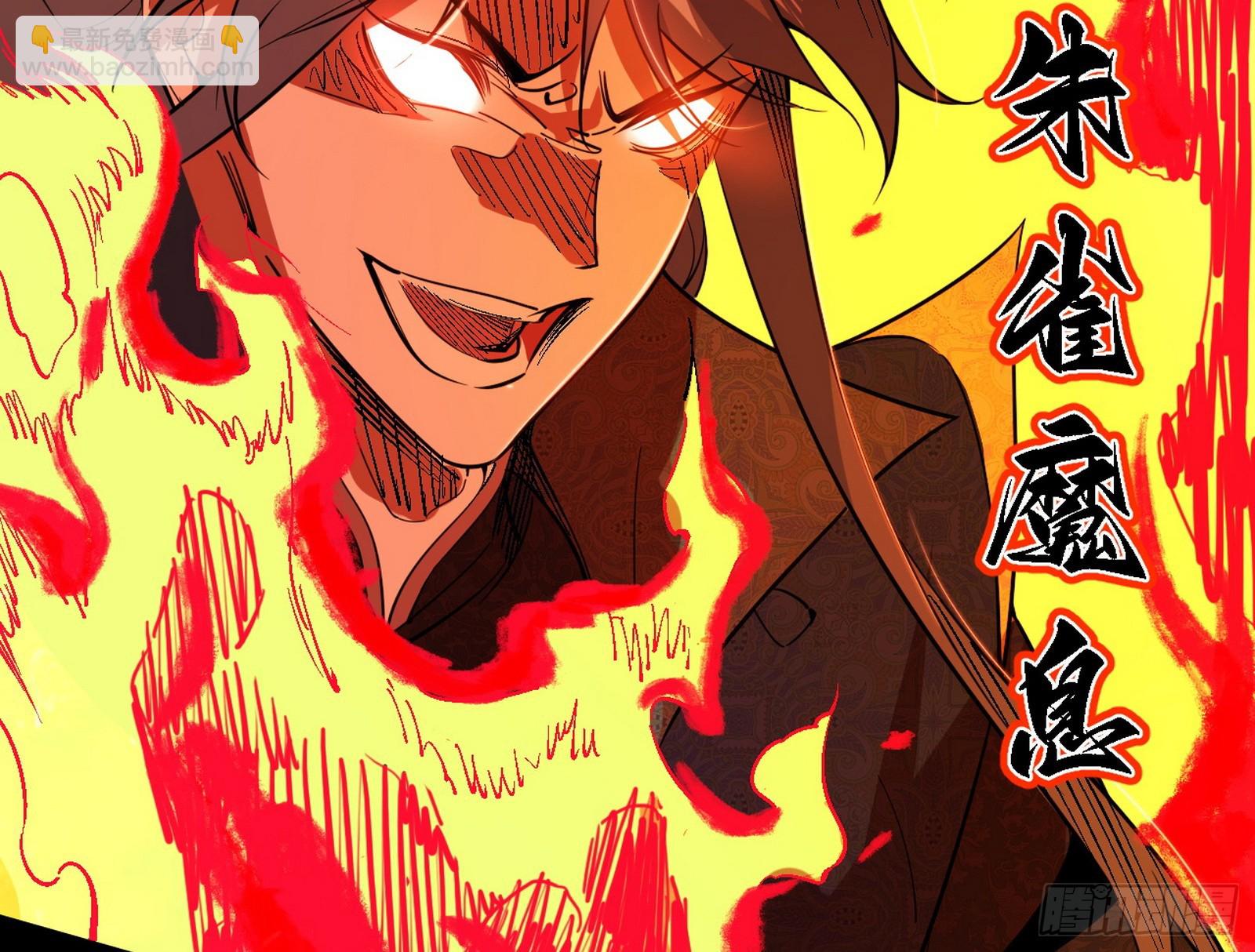 我爲邪帝 - 逃脫與團滅(1/3) - 3