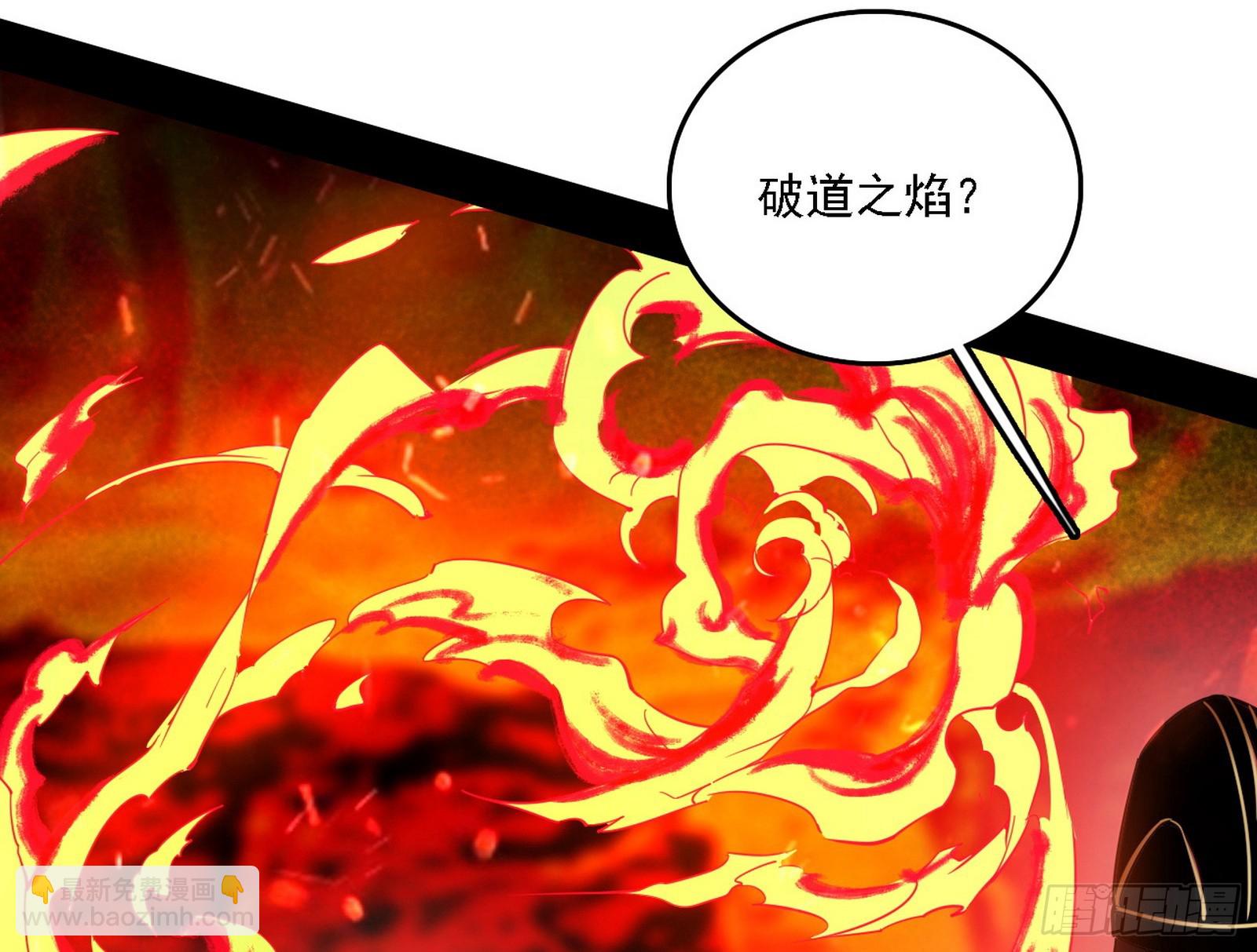 我爲邪帝 - 逃脫與團滅(1/3) - 5