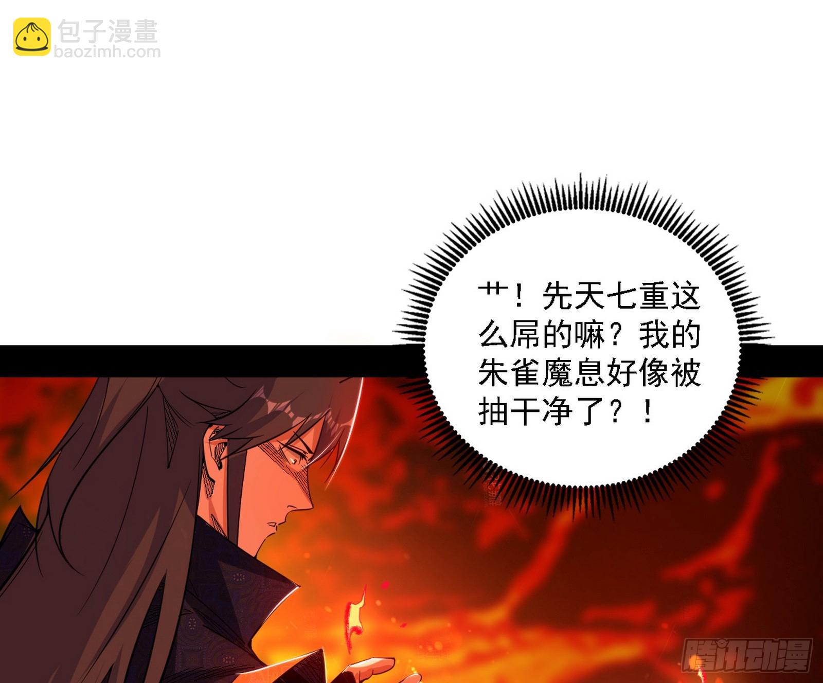 我爲邪帝 - 逃脫與團滅(1/3) - 8