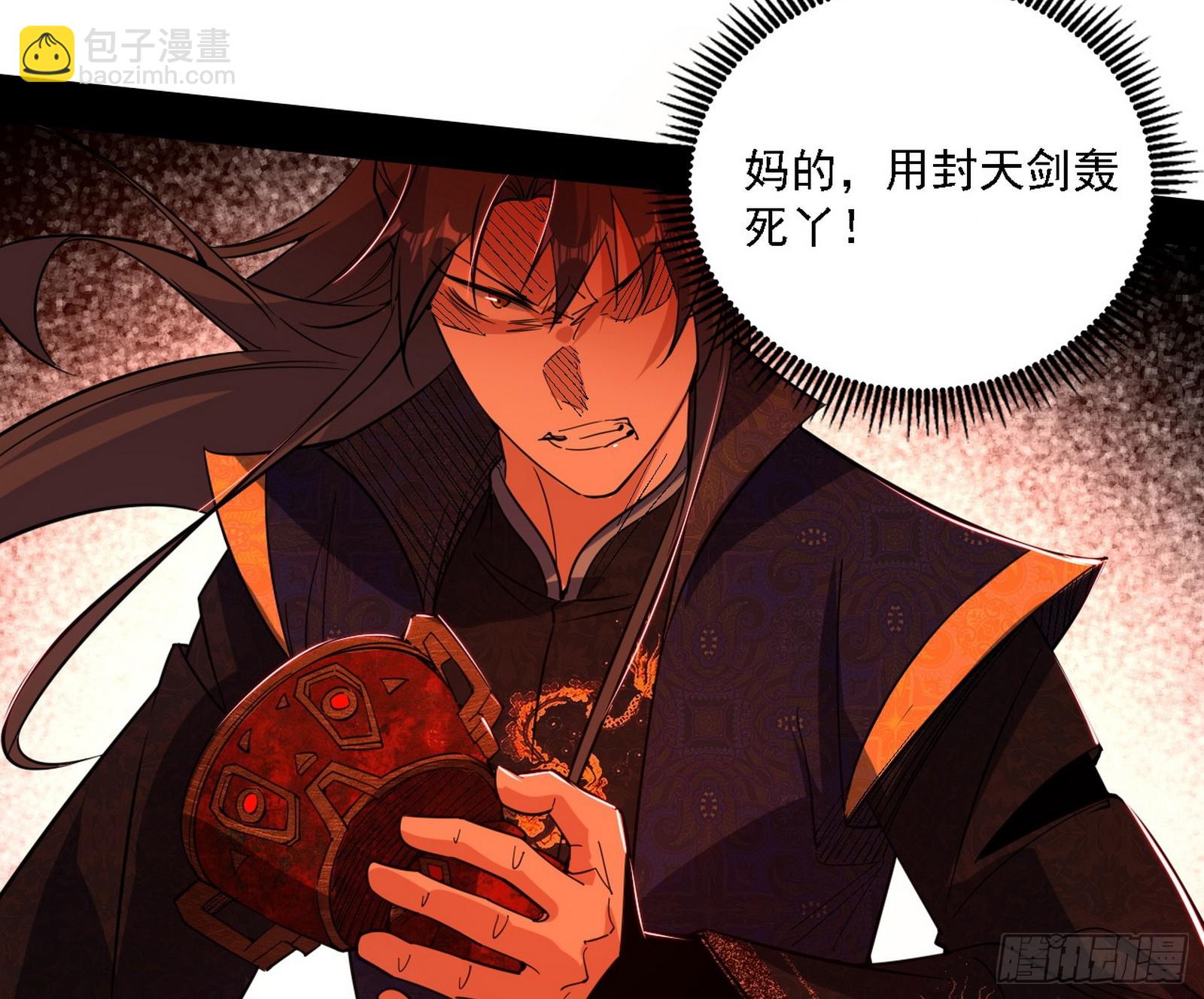 我爲邪帝 - 逃脫與團滅(1/3) - 2