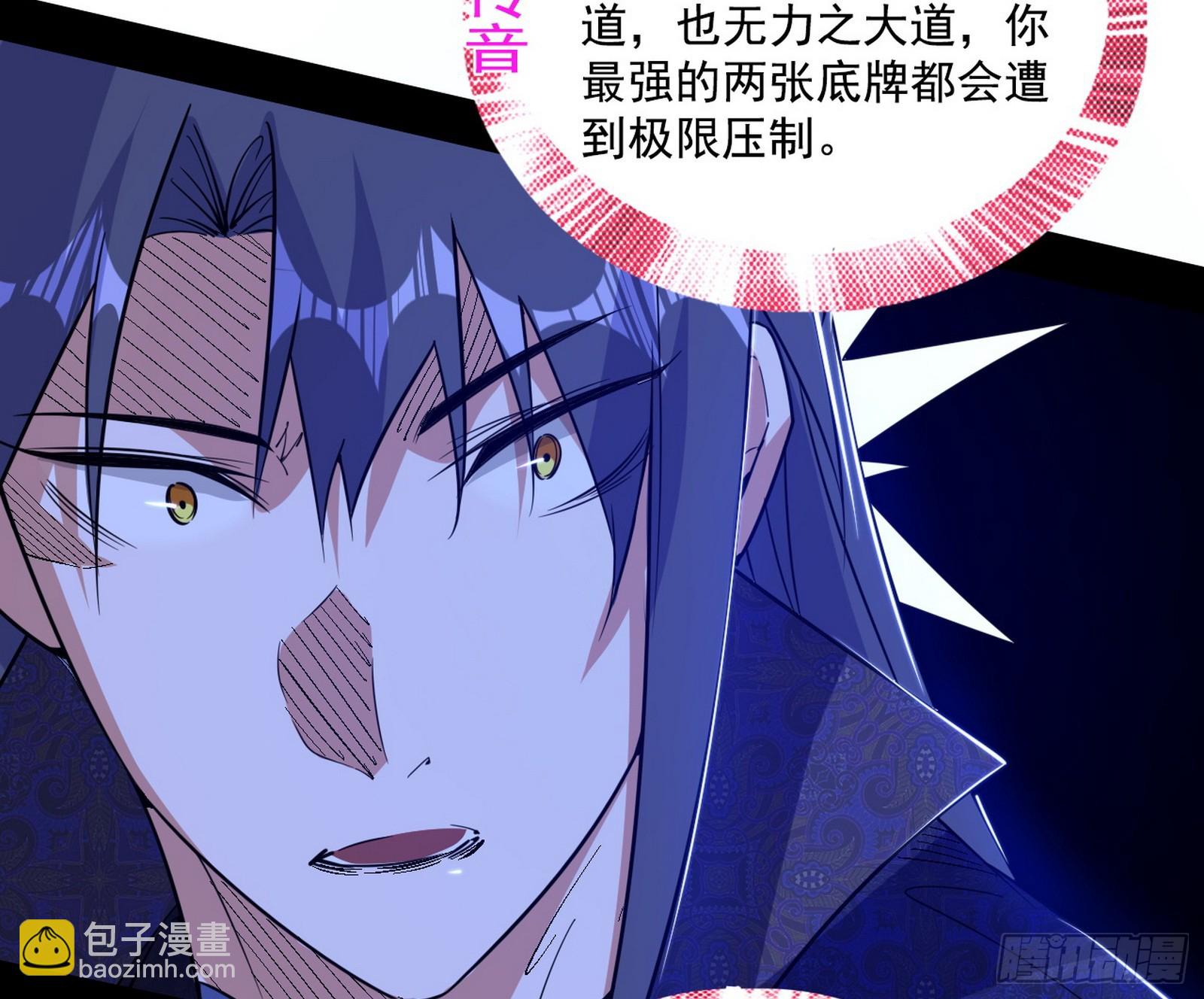 我爲邪帝 - 逃脫與團滅(1/3) - 4