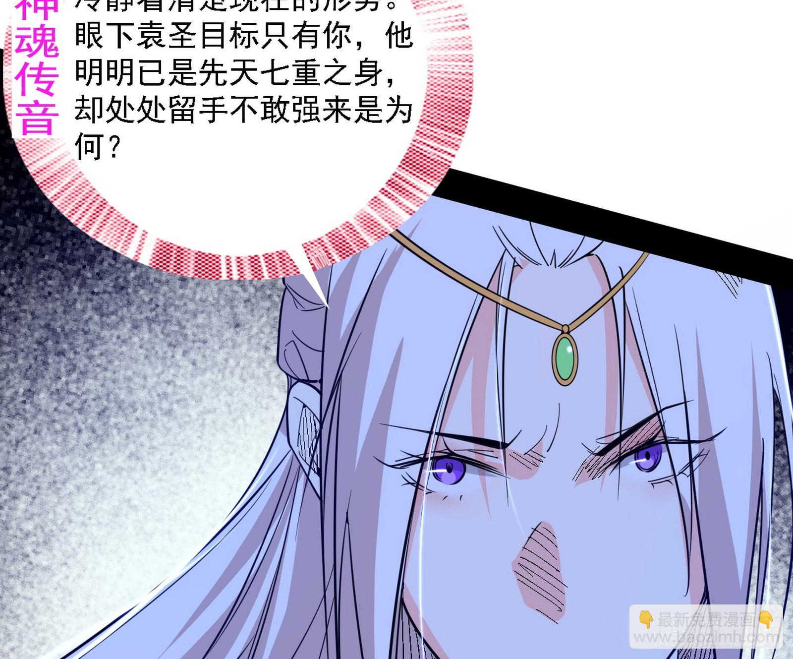 我爲邪帝 - 逃脫與團滅(1/3) - 6