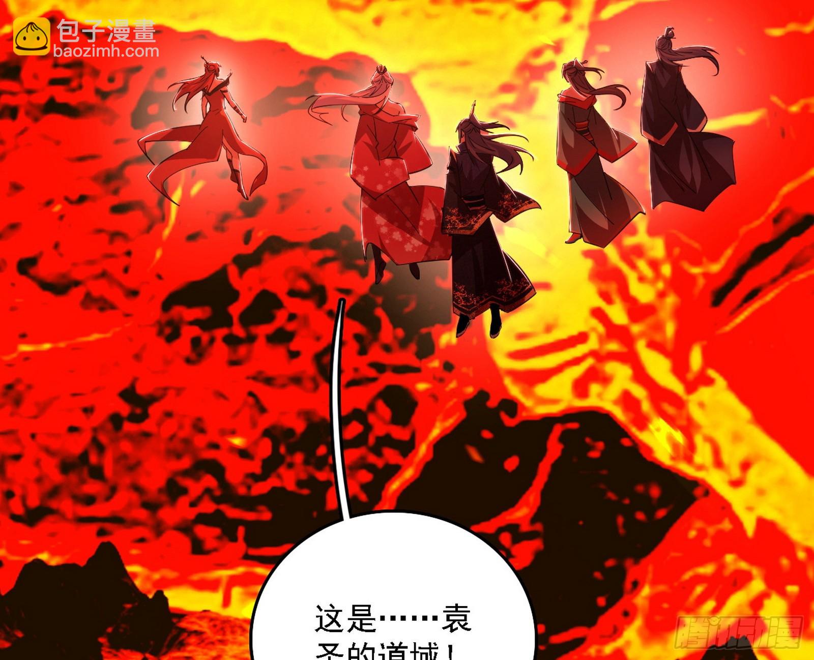 我爲邪帝 - 逃脫與團滅(1/3) - 4