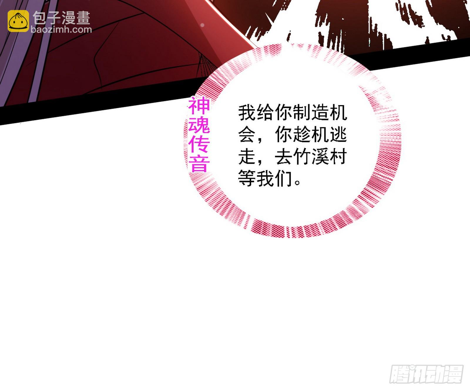 我爲邪帝 - 逃脫與團滅(1/3) - 1