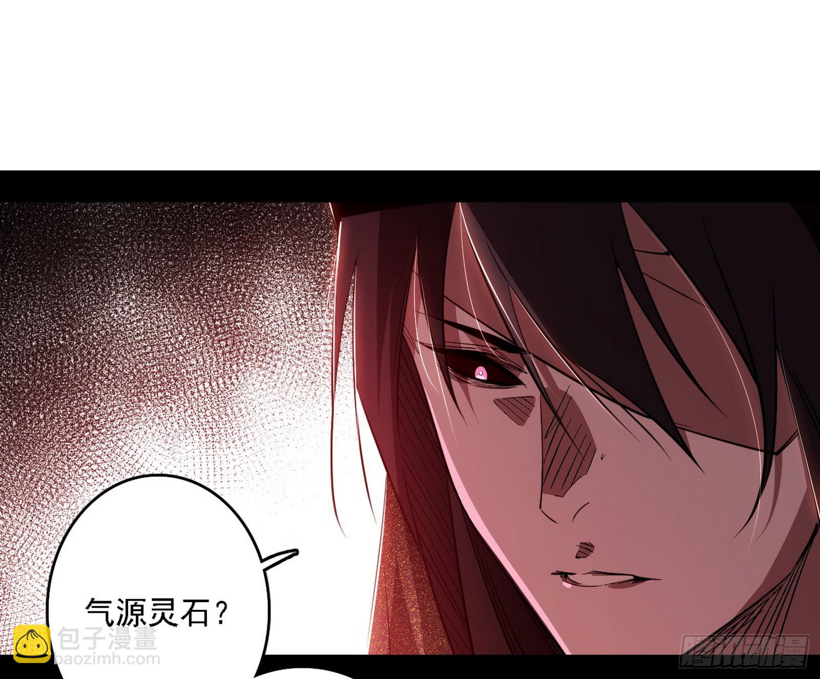 我爲邪帝 - 逃脫與團滅(1/3) - 4