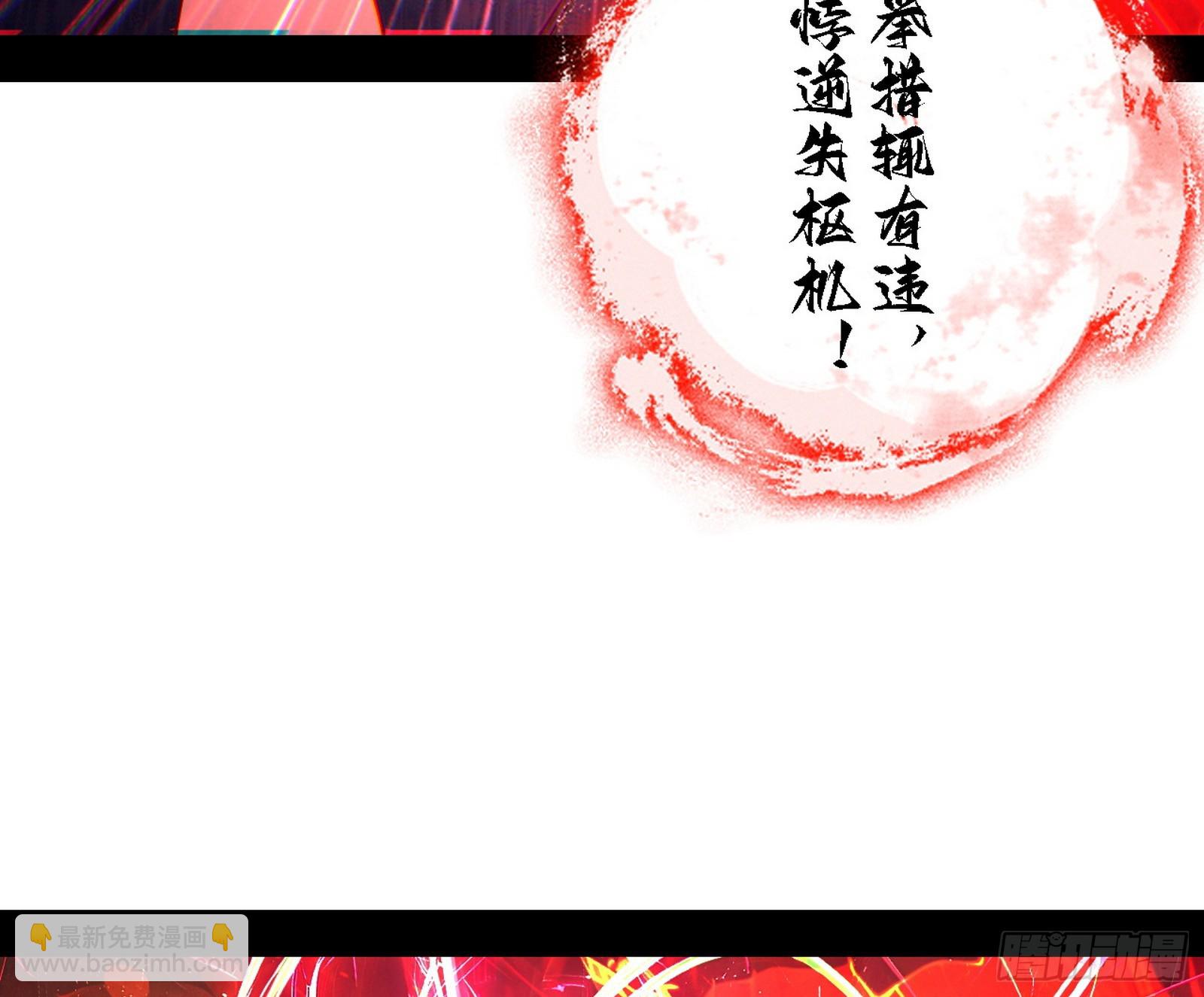 我爲邪帝 - 逃脫與團滅(1/3) - 8