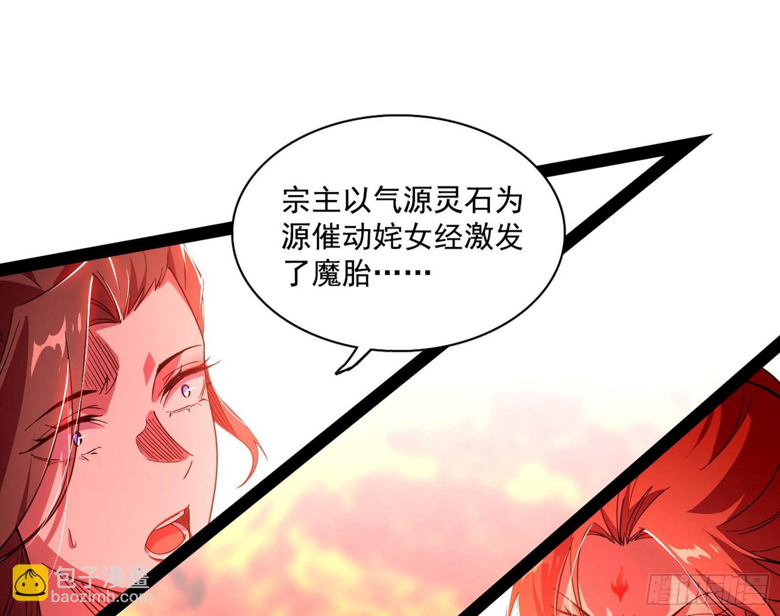 我爲邪帝 - 逃脫與團滅(2/3) - 6