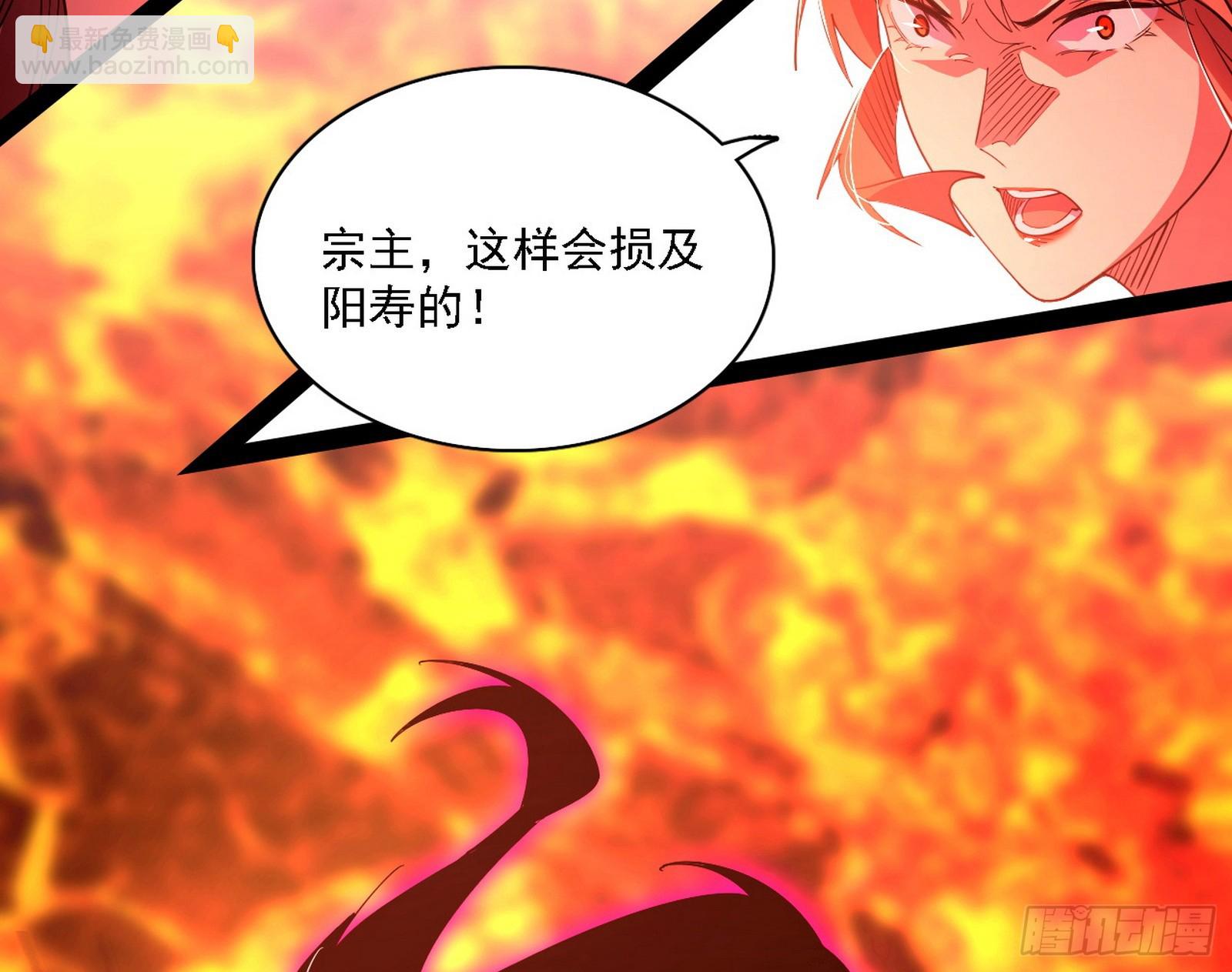 我爲邪帝 - 逃脫與團滅(2/3) - 7