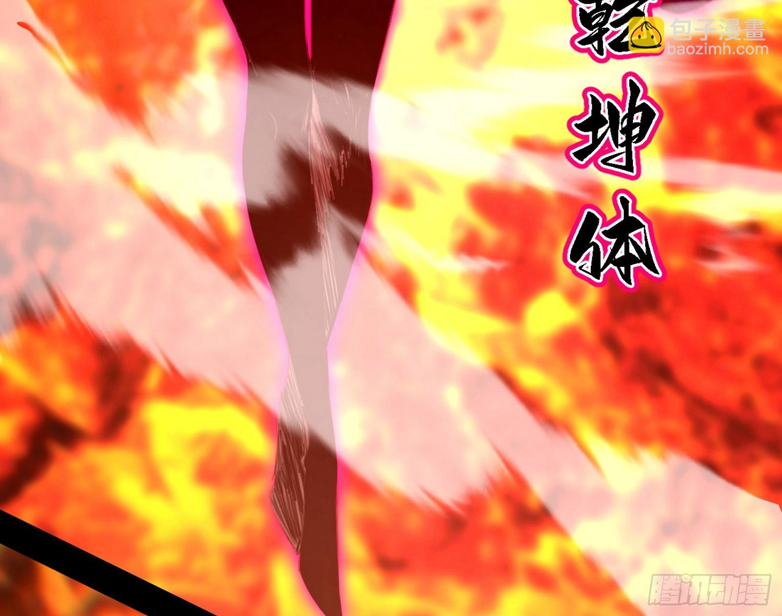 我爲邪帝 - 逃脫與團滅(2/3) - 2