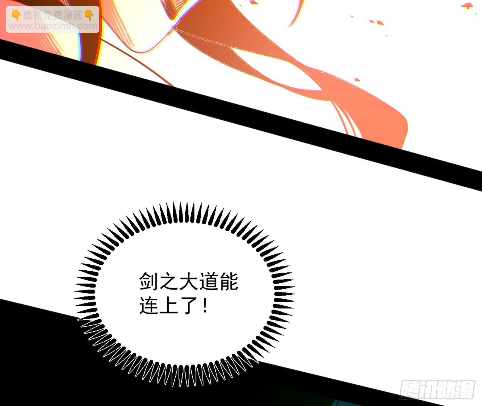 我爲邪帝 - 逃脫與團滅(2/3) - 8