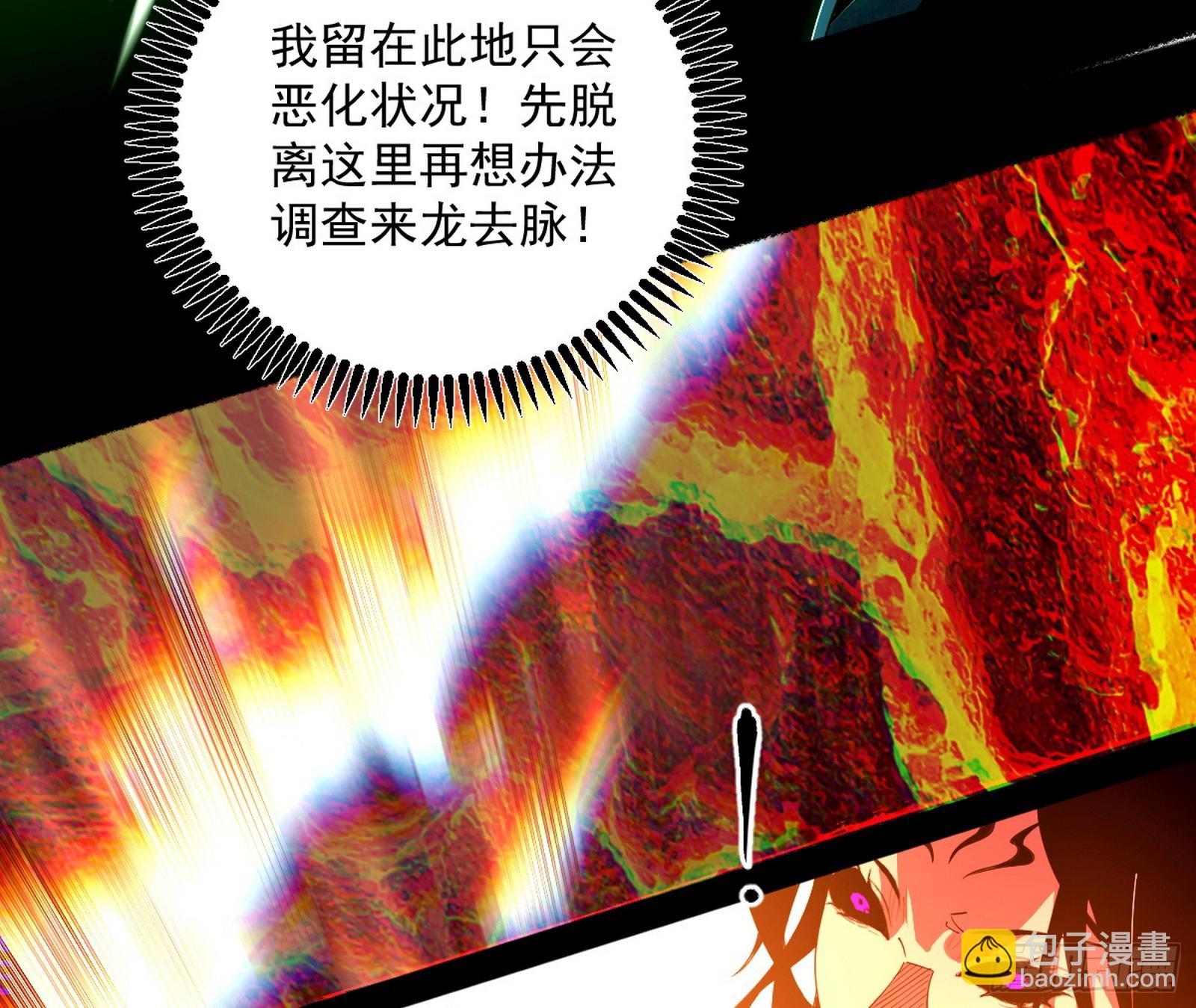 我爲邪帝 - 逃脫與團滅(2/3) - 2