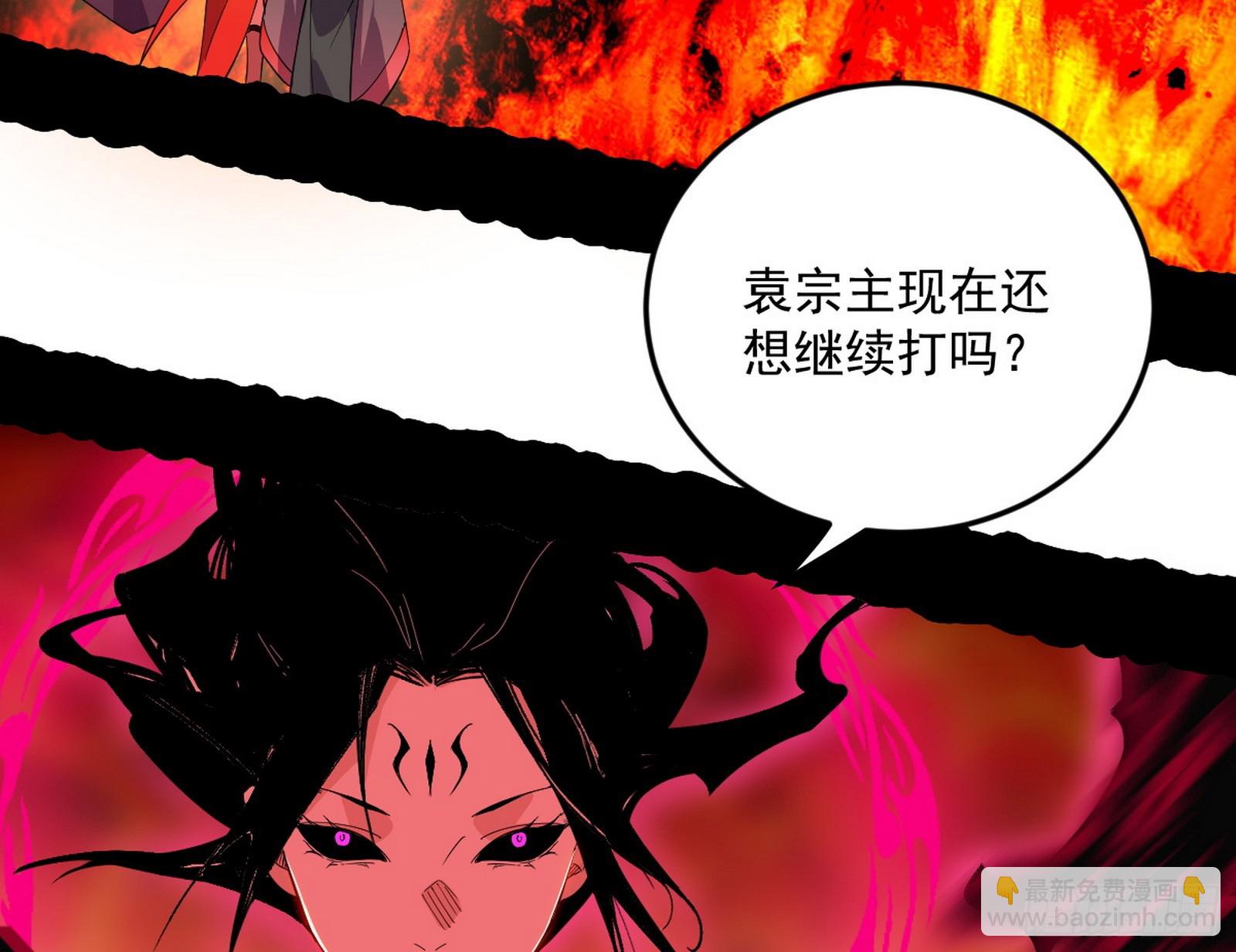 我爲邪帝 - 逃脫與團滅(2/3) - 4