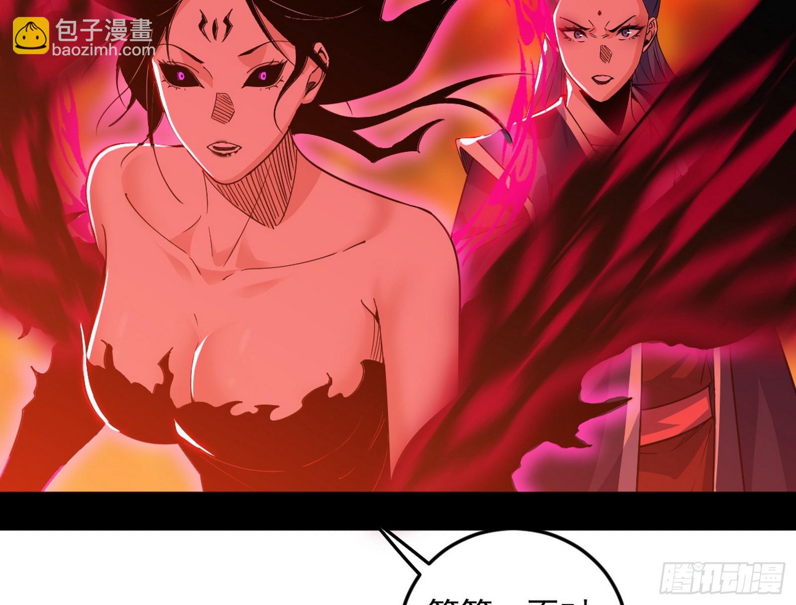 我爲邪帝 - 逃脫與團滅(2/3) - 6