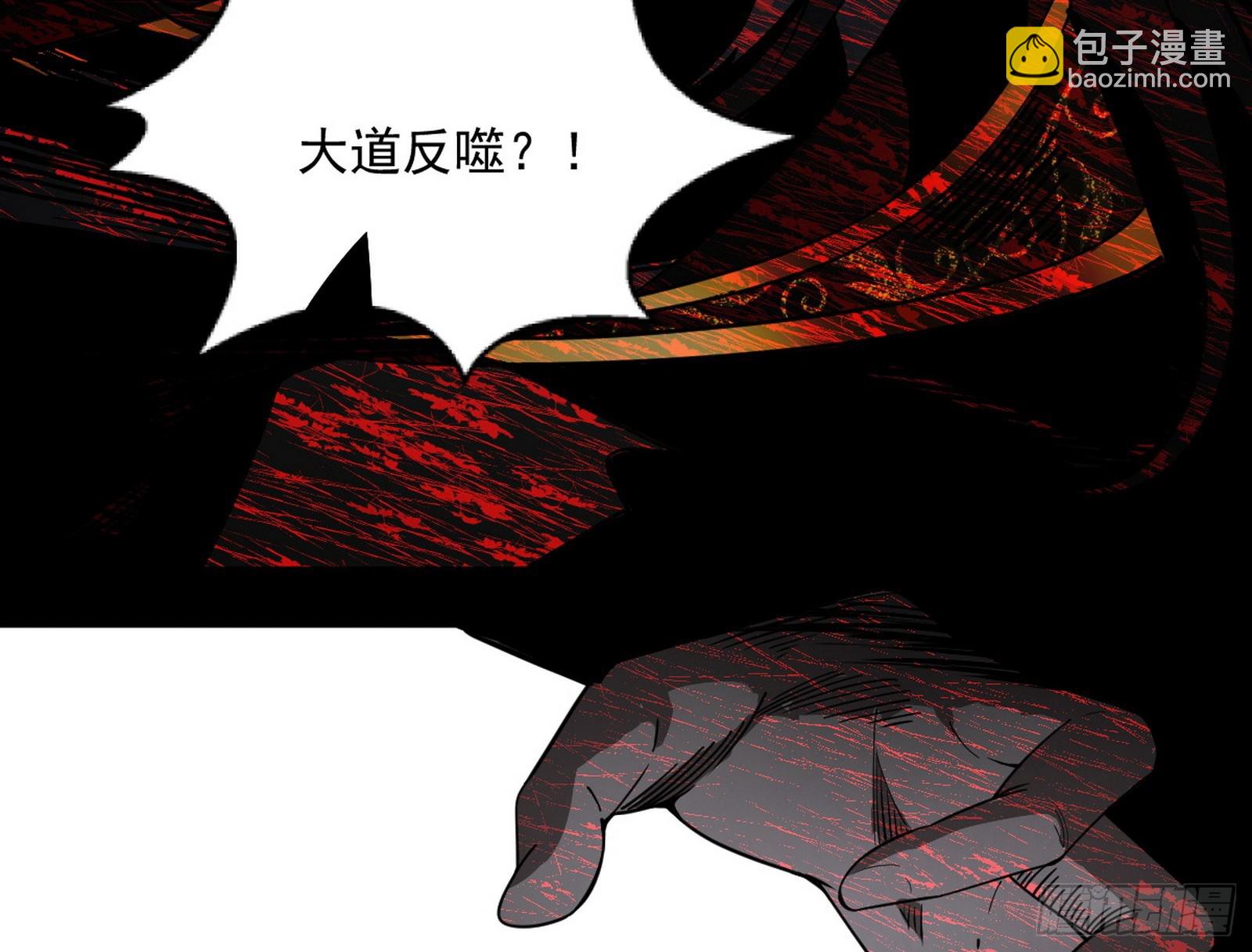 我爲邪帝 - 逃脫與團滅(2/3) - 1