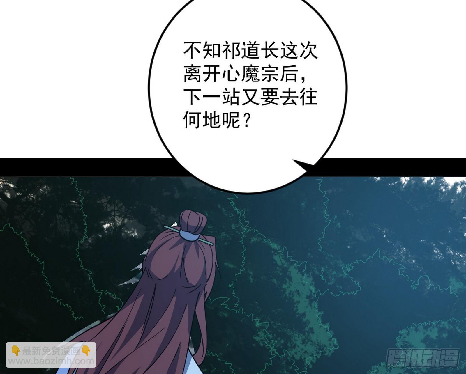 我爲邪帝 - 葛異口中的真相(3/3) - 2