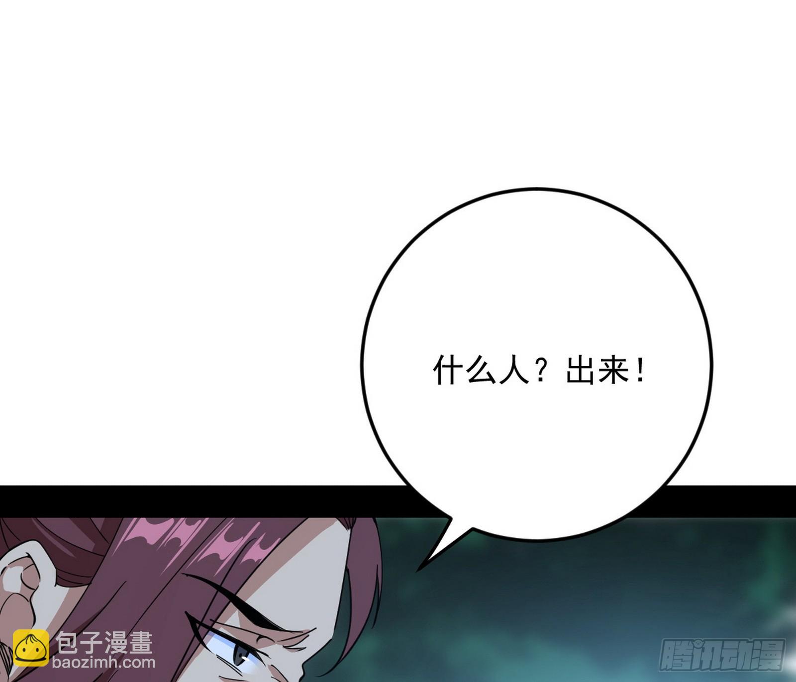 我爲邪帝 - 葛異口中的真相(3/3) - 1