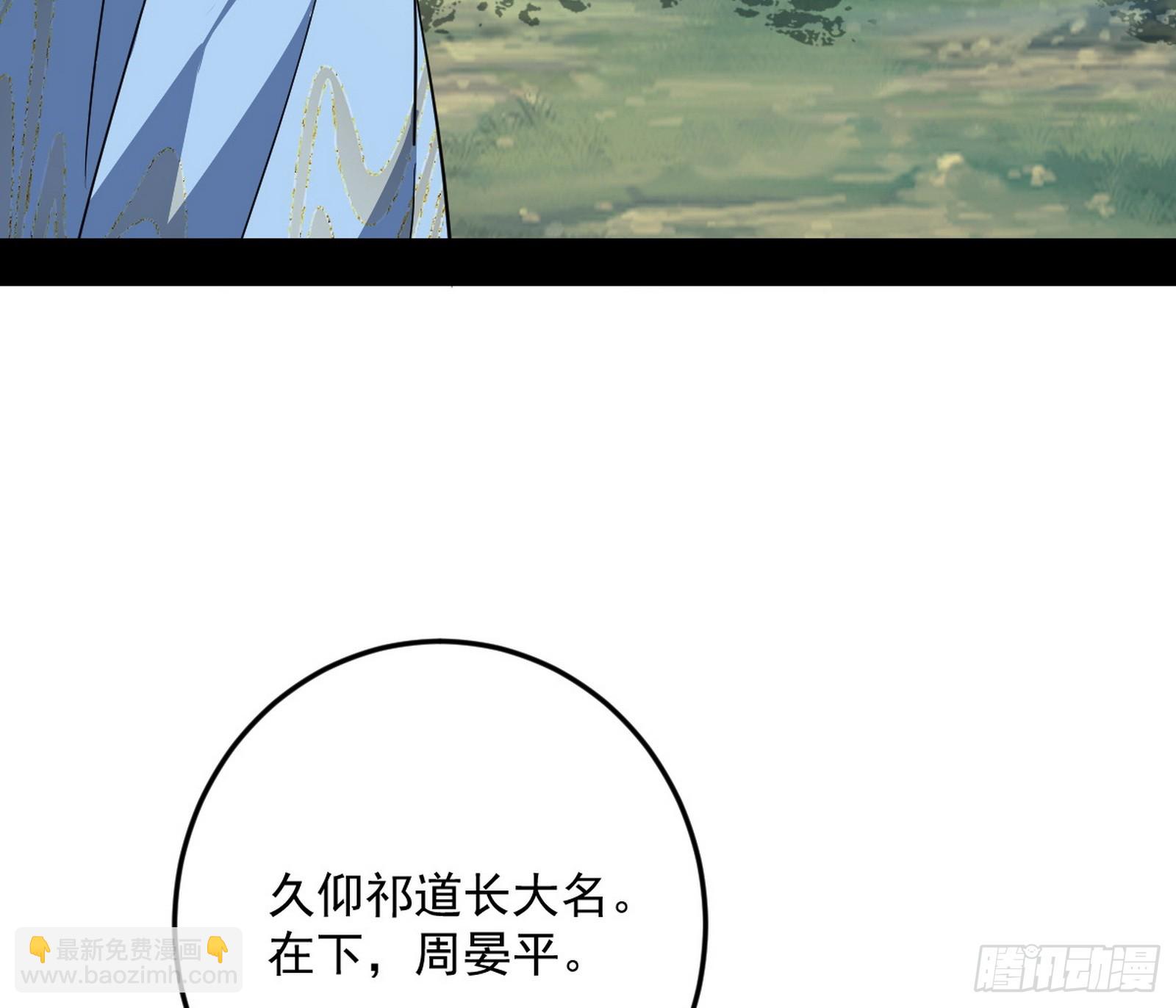 我爲邪帝 - 葛異口中的真相(3/3) - 1