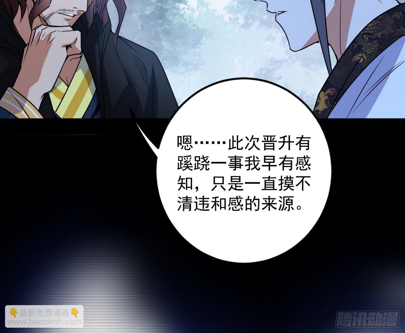 我爲邪帝 - 葛異口中的真相(1/3) - 1
