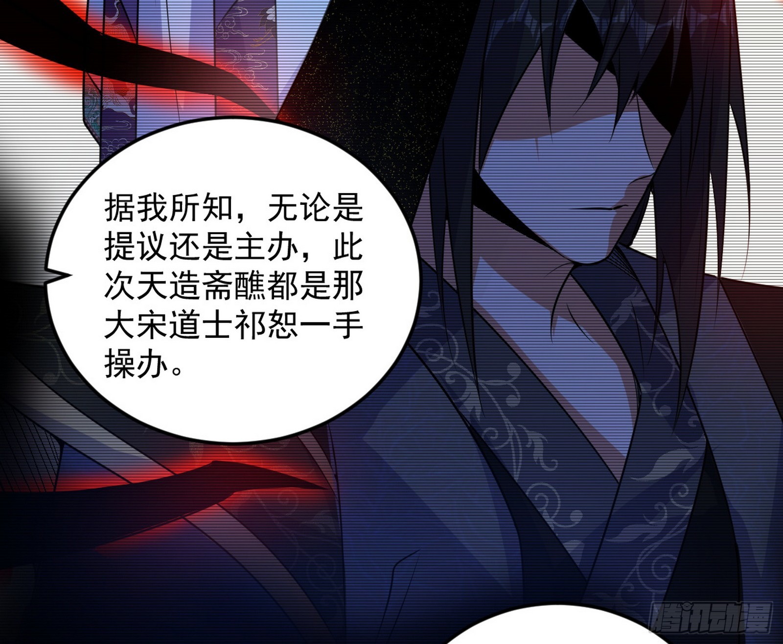 我爲邪帝 - 葛異口中的真相(1/3) - 3