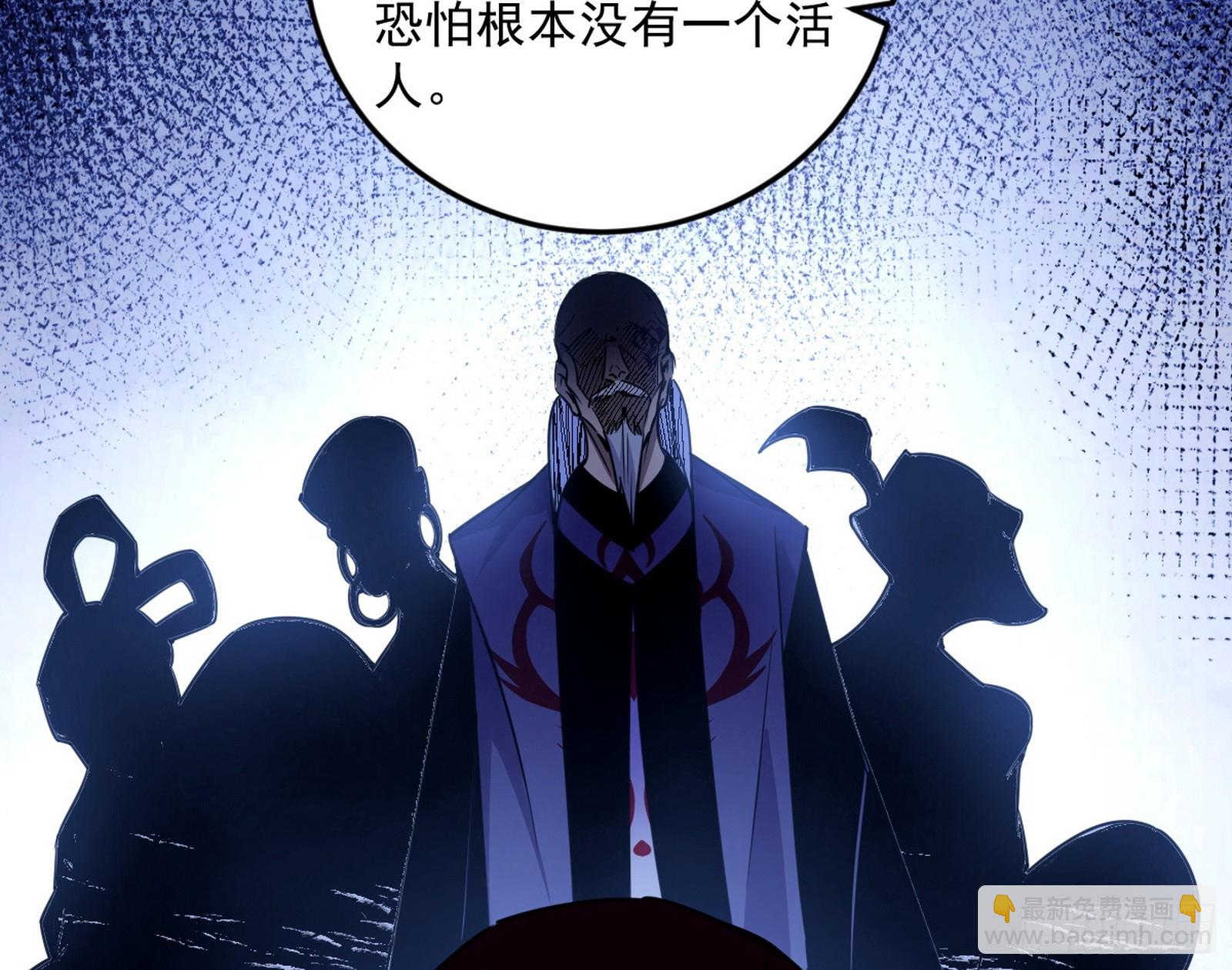 我爲邪帝 - 葛異口中的真相(1/3) - 2