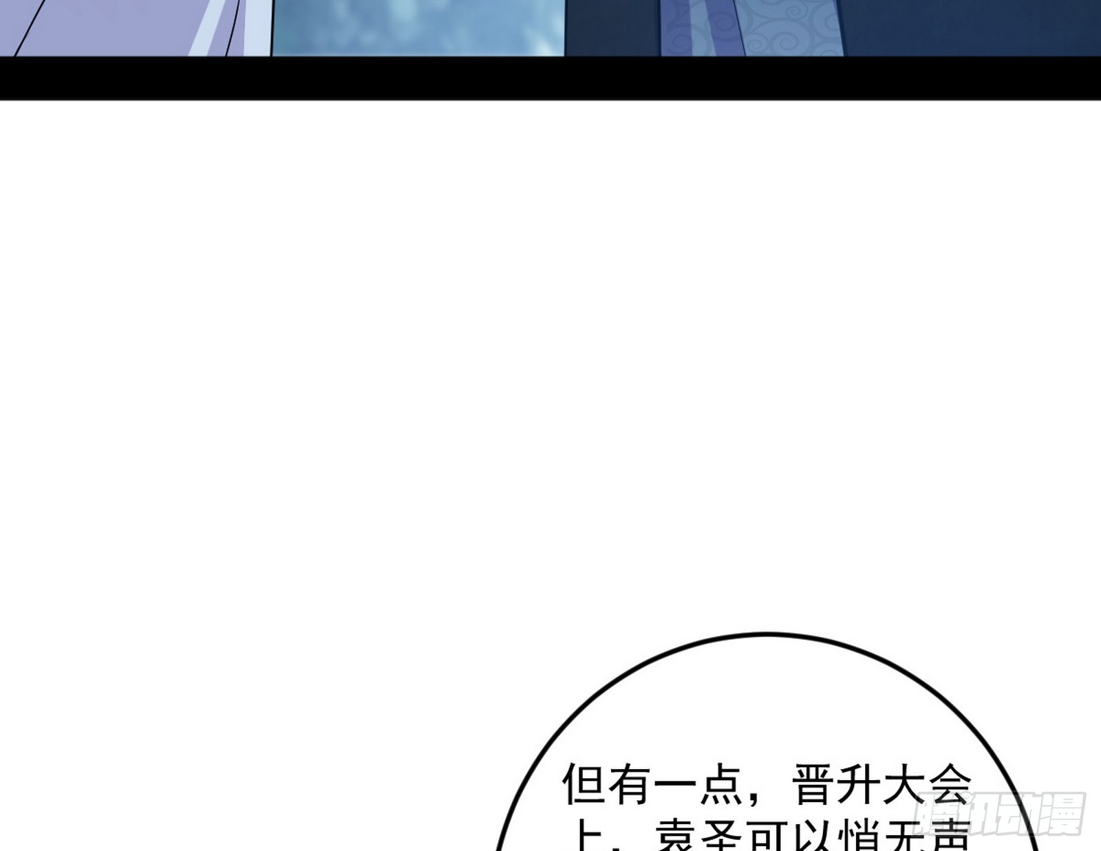 我爲邪帝 - 葛異口中的真相(1/3) - 4