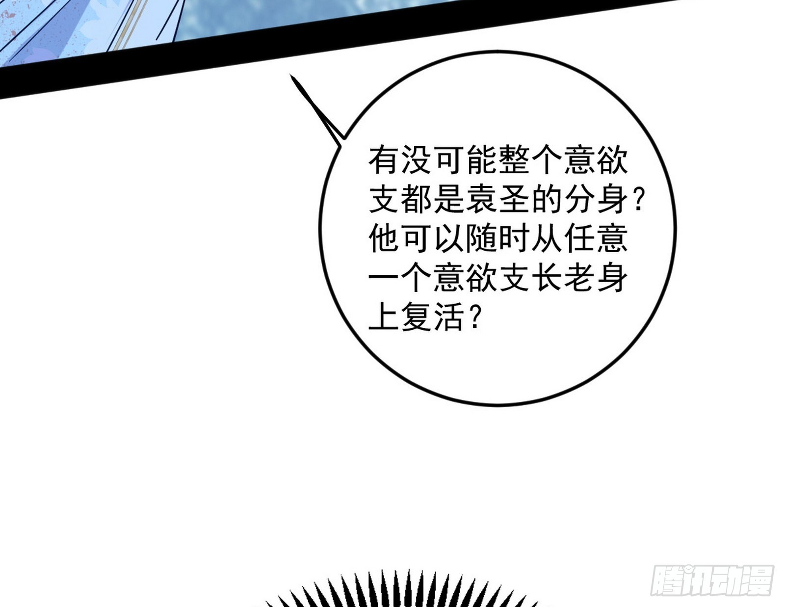 我爲邪帝 - 葛異口中的真相(1/3) - 1