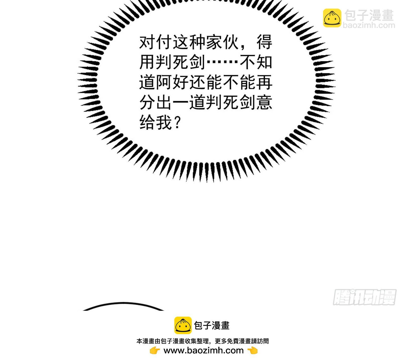 我爲邪帝 - 葛異口中的真相(1/3) - 2