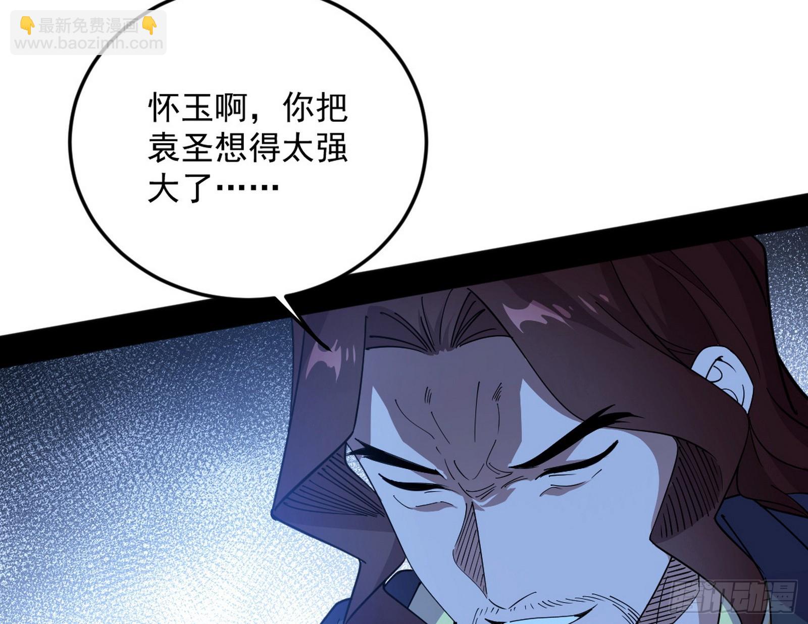 我爲邪帝 - 葛異口中的真相(2/3) - 5