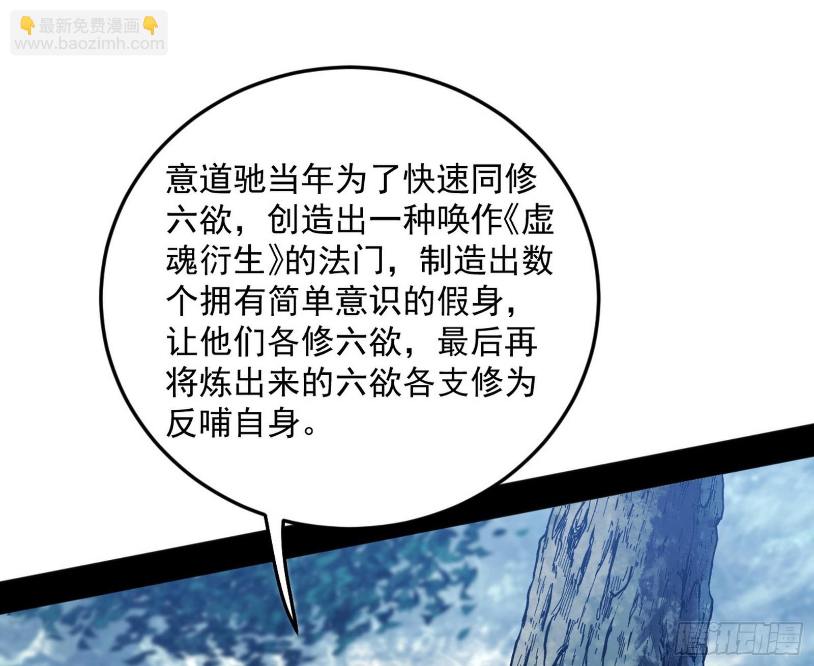 我爲邪帝 - 葛異口中的真相(2/3) - 7