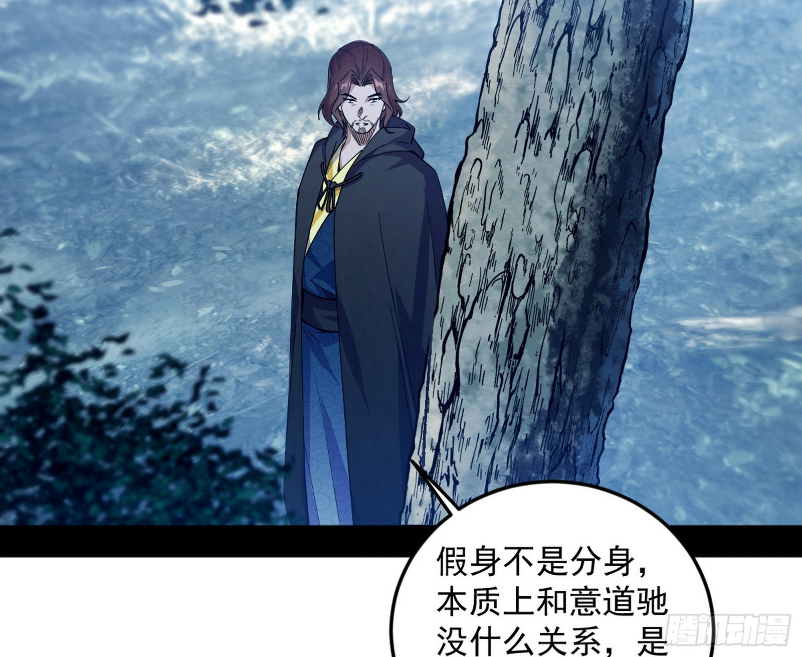 我爲邪帝 - 葛異口中的真相(2/3) - 8