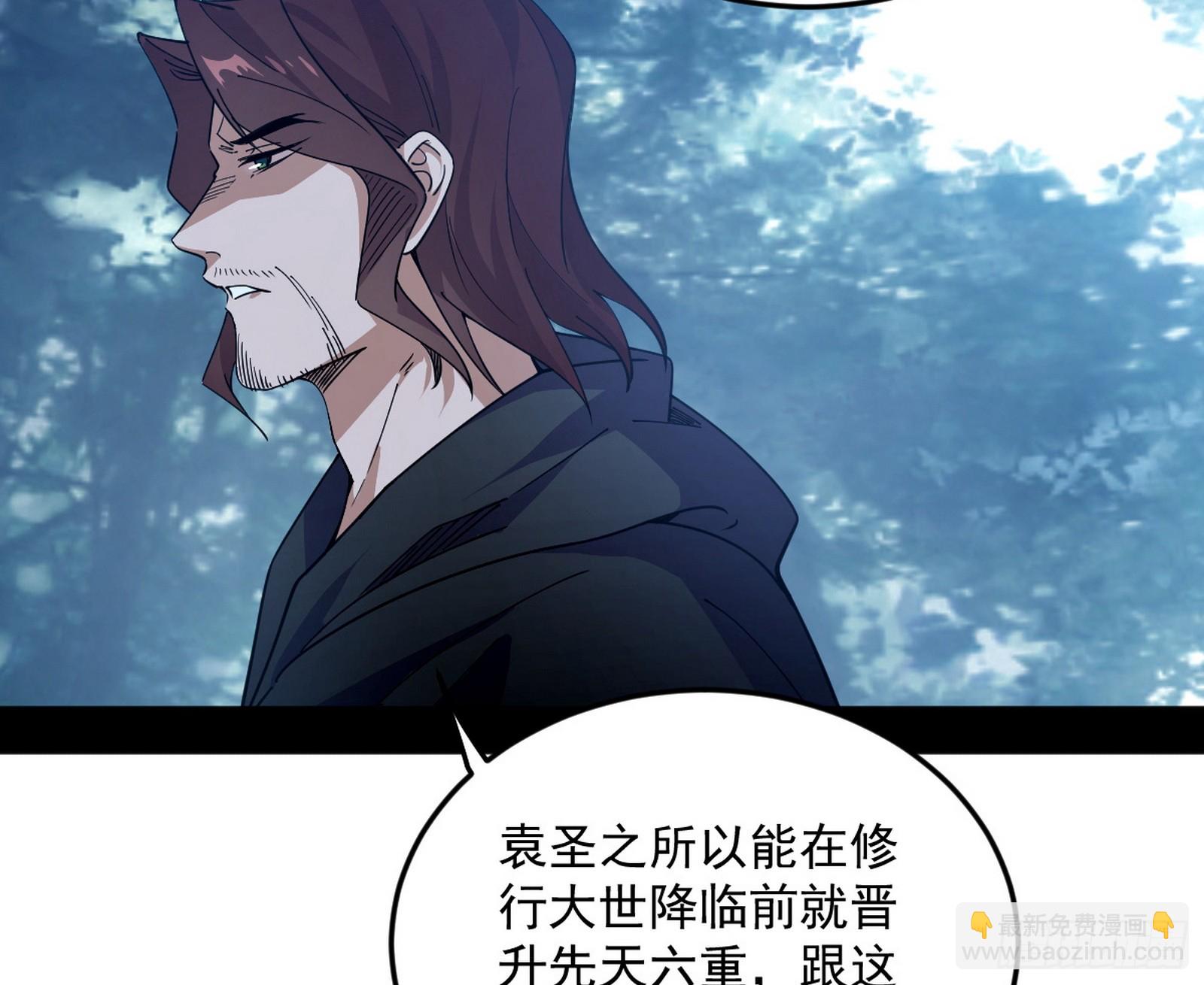 我爲邪帝 - 葛異口中的真相(2/3) - 5