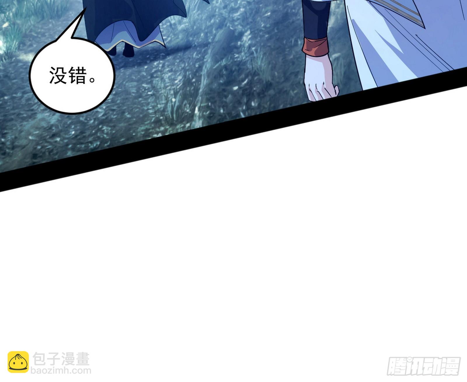 我爲邪帝 - 葛異口中的真相(2/3) - 8