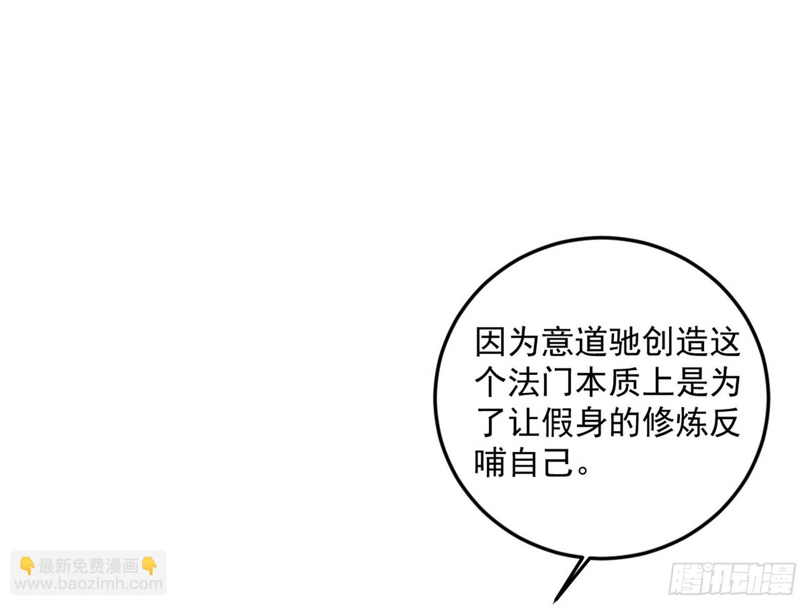 我爲邪帝 - 葛異口中的真相(2/3) - 1