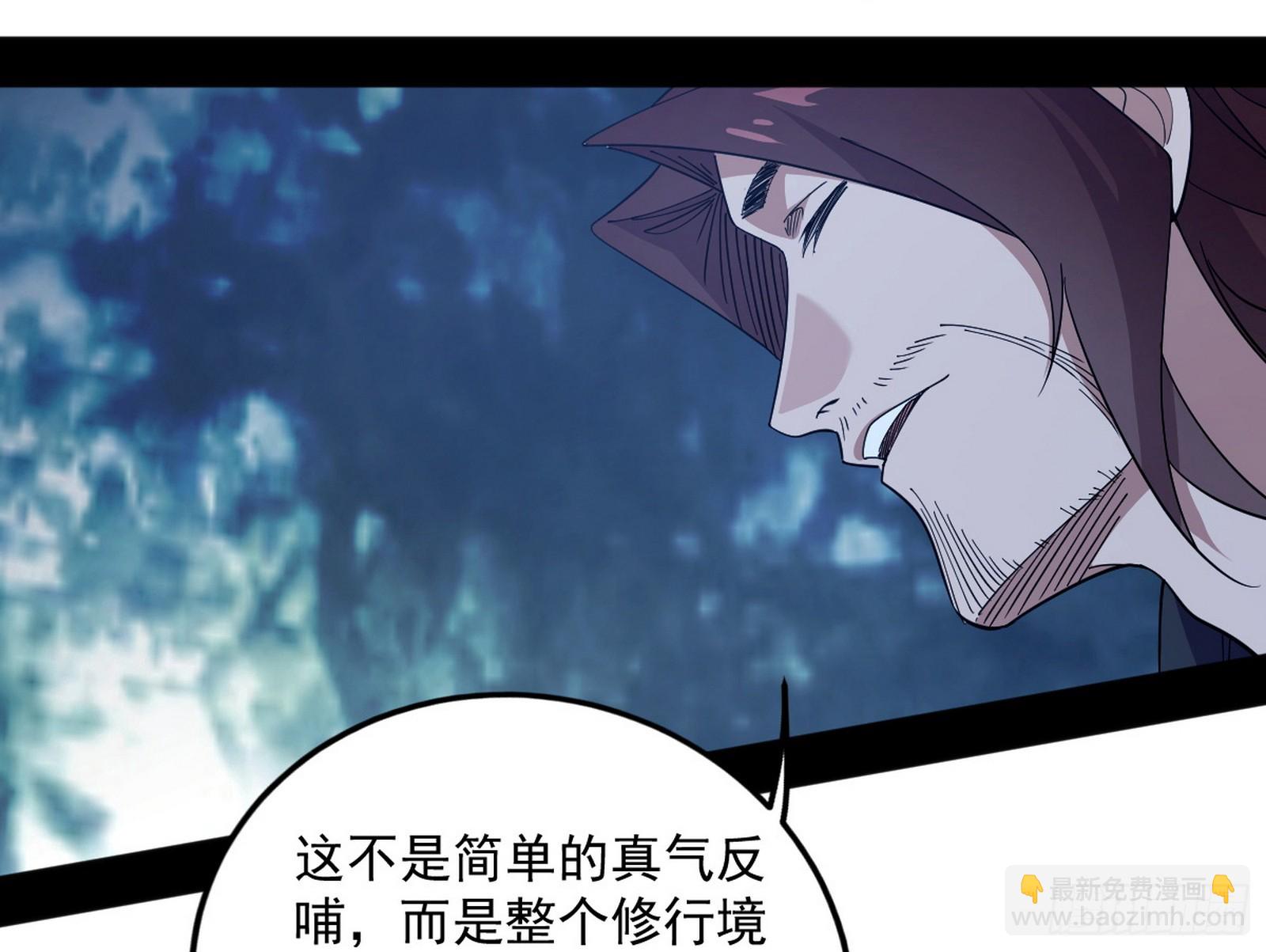 我爲邪帝 - 葛異口中的真相(2/3) - 2