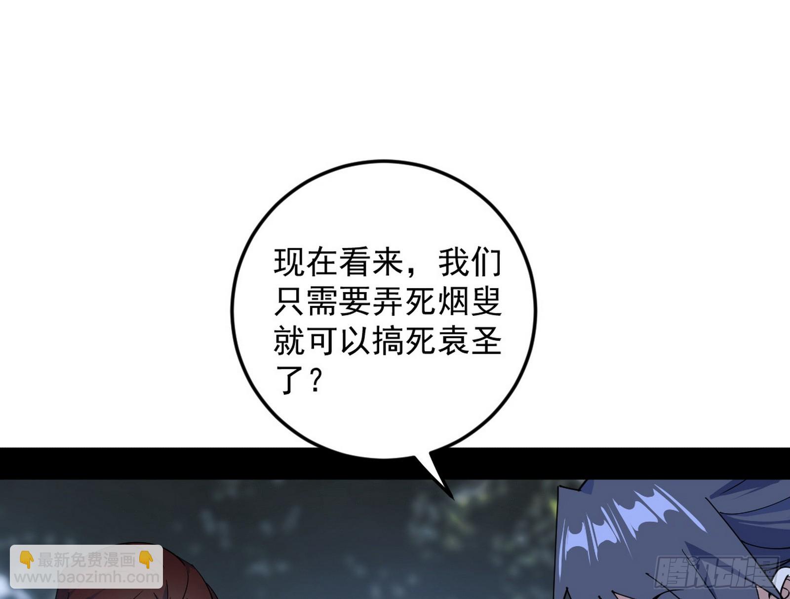 我爲邪帝 - 葛異口中的真相(2/3) - 3