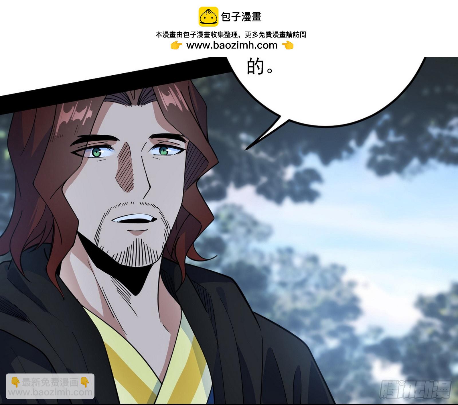 我爲邪帝 - 葛異口中的真相(2/3) - 6