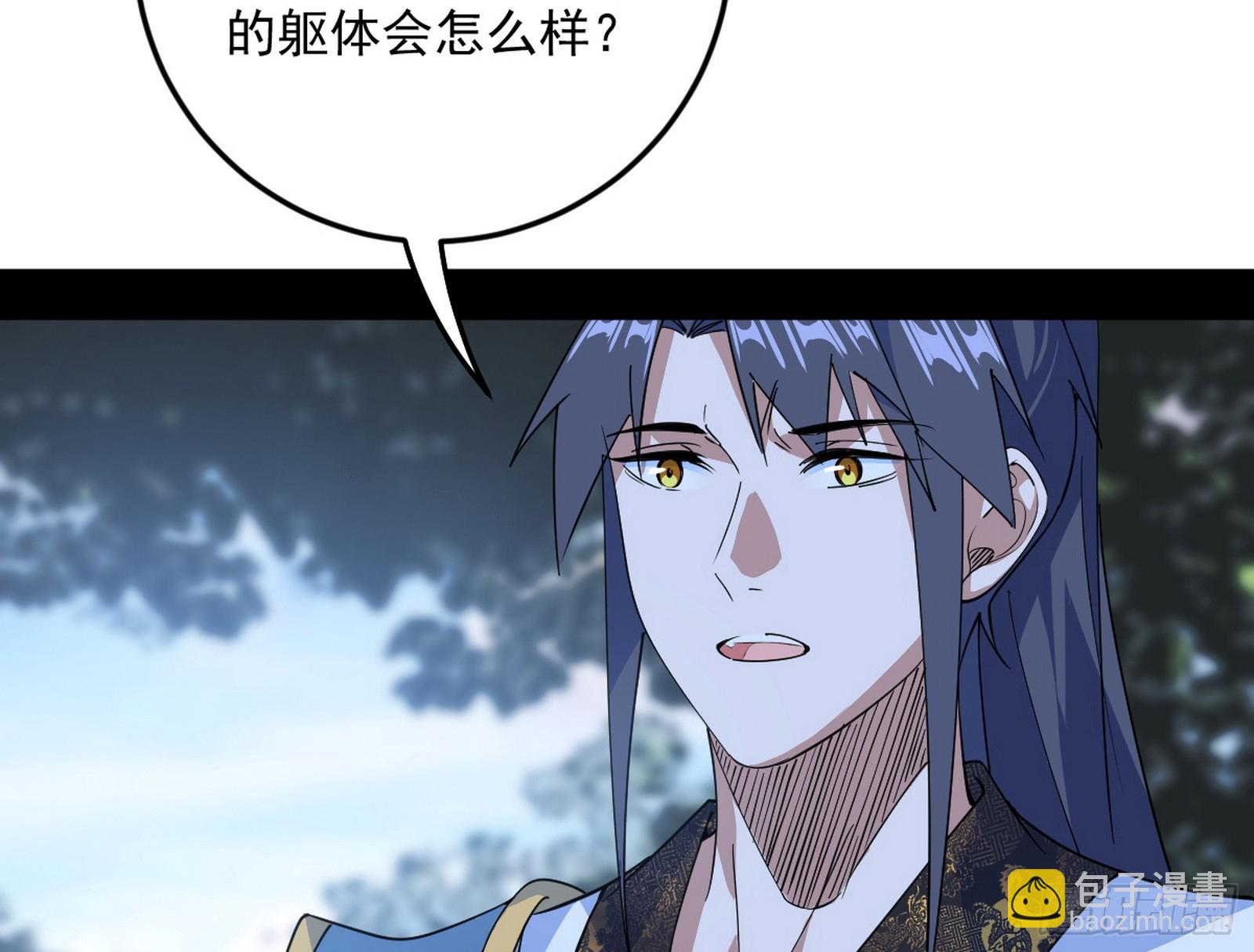 我爲邪帝 - 葛異口中的真相(2/3) - 8