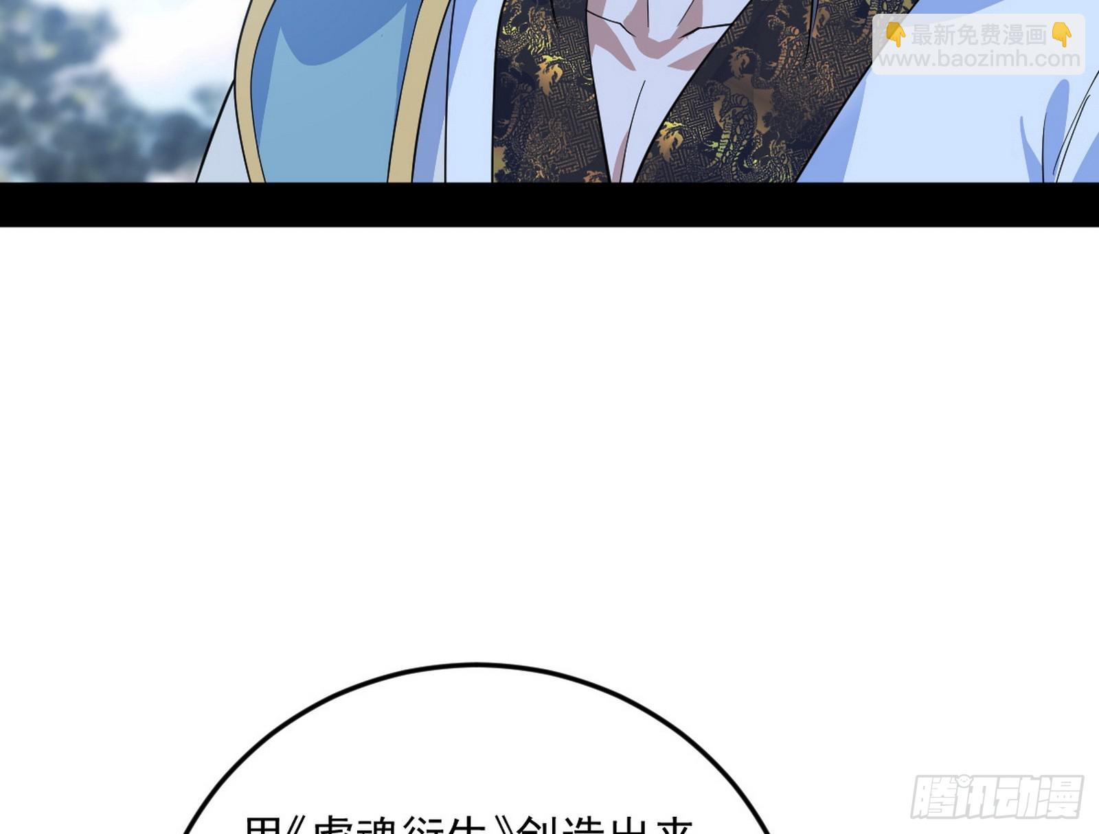 我爲邪帝 - 葛異口中的真相(2/3) - 1