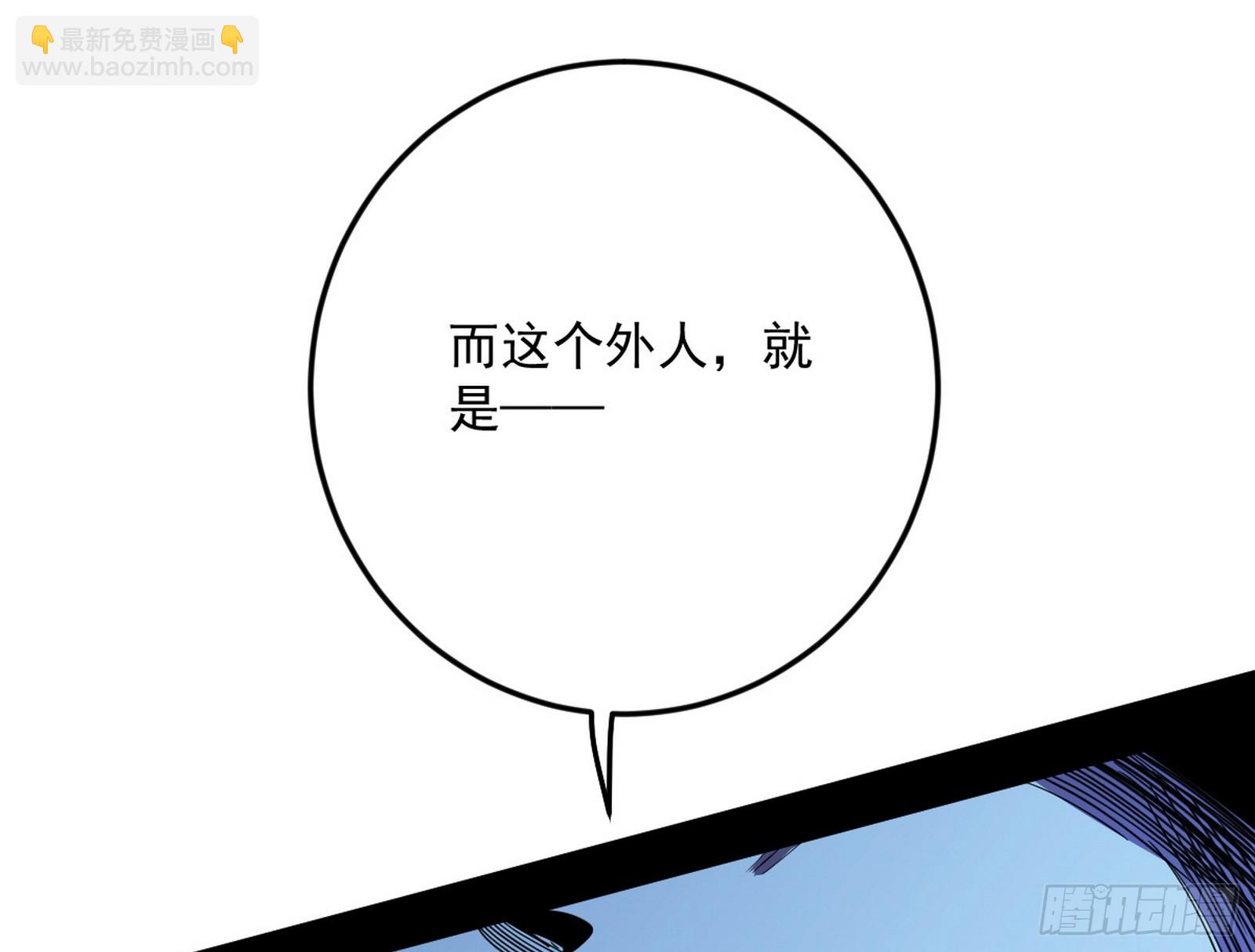 我爲邪帝 - 葛異口中的真相(2/3) - 5