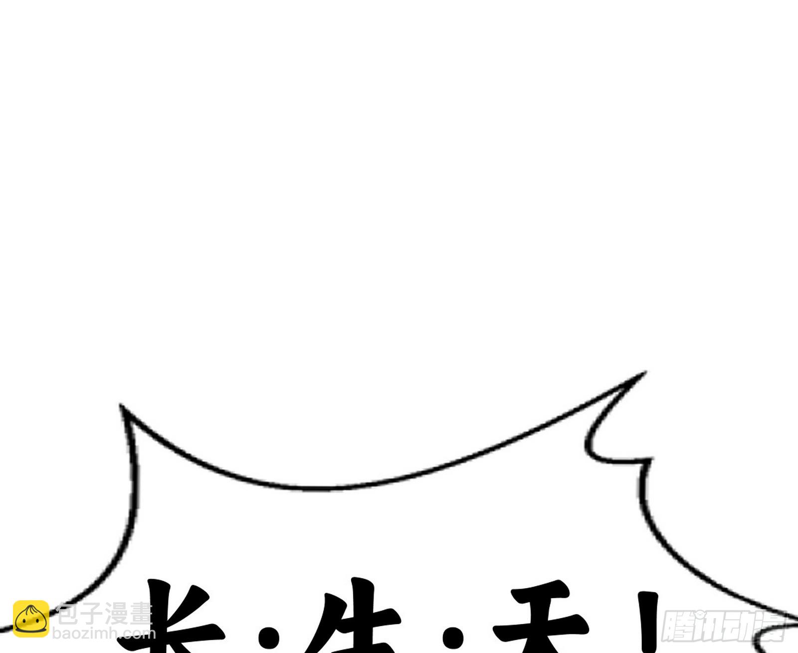 我爲邪帝 - 葛異口中的真相(2/3) - 7