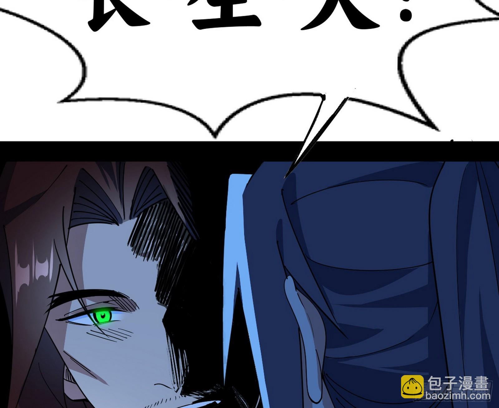 我爲邪帝 - 葛異口中的真相(2/3) - 8