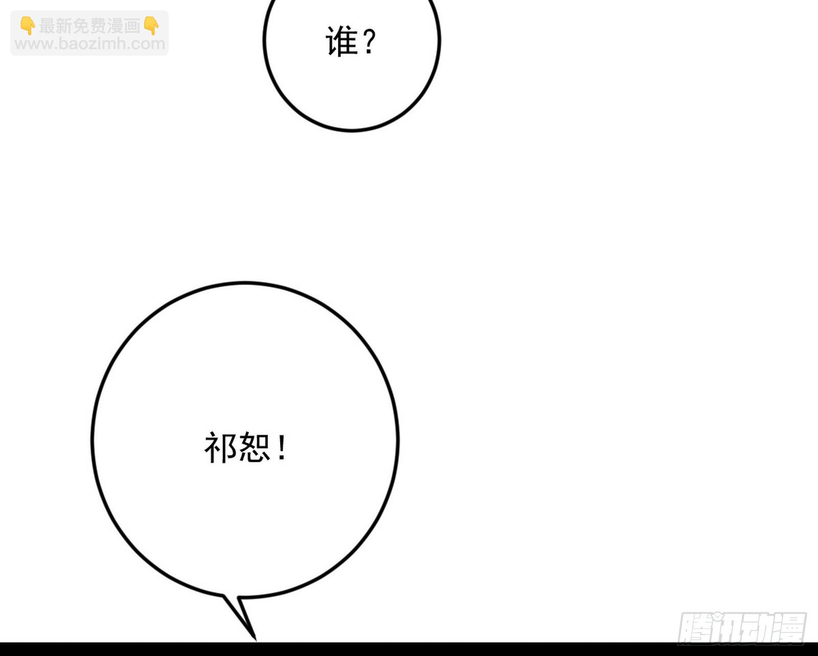 我爲邪帝 - 葛異口中的真相(2/3) - 1