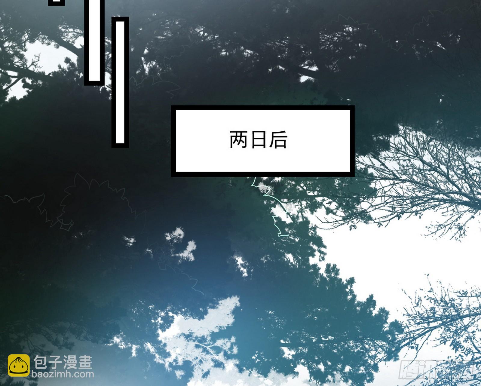 我爲邪帝 - 葛異口中的真相(2/3) - 4