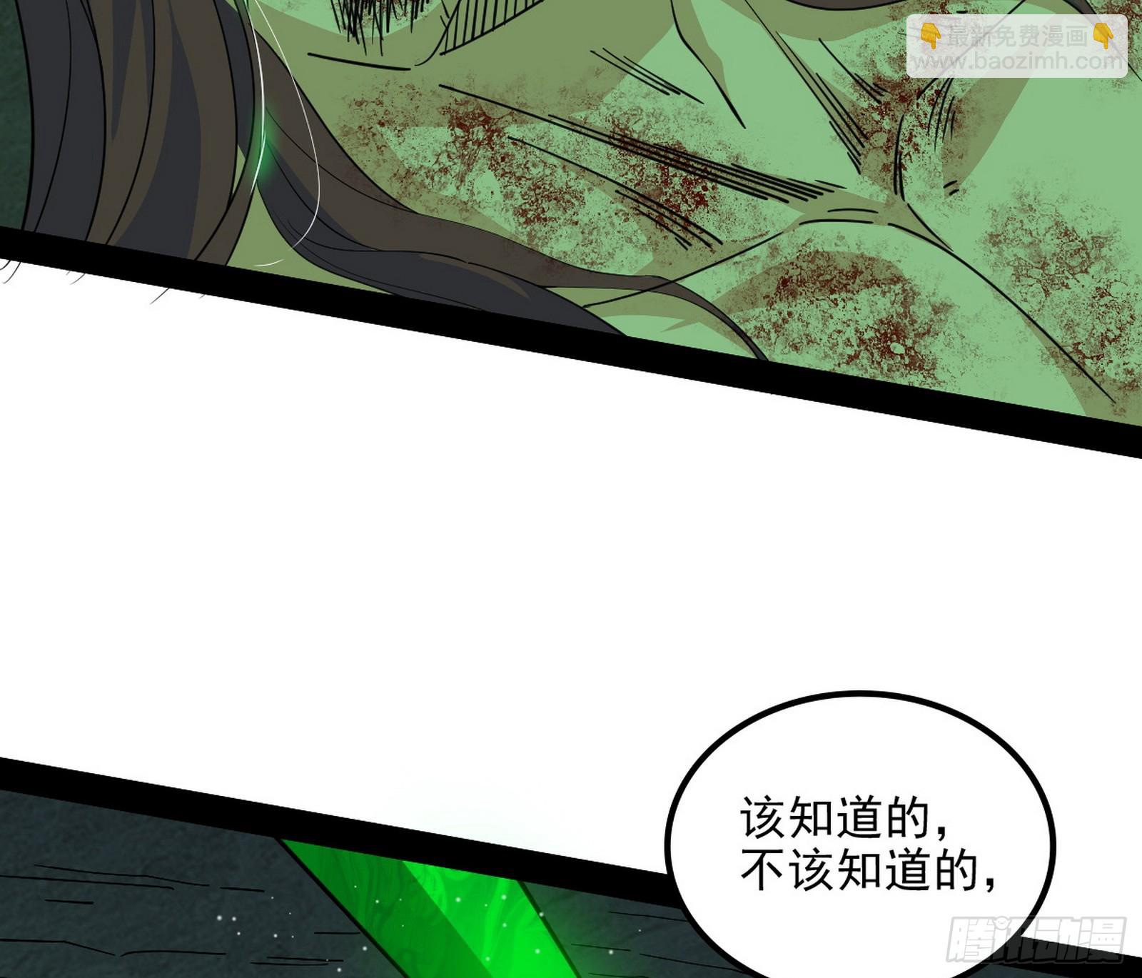 我爲邪帝 - 心魔大誓可不能亂髮(1/3) - 2