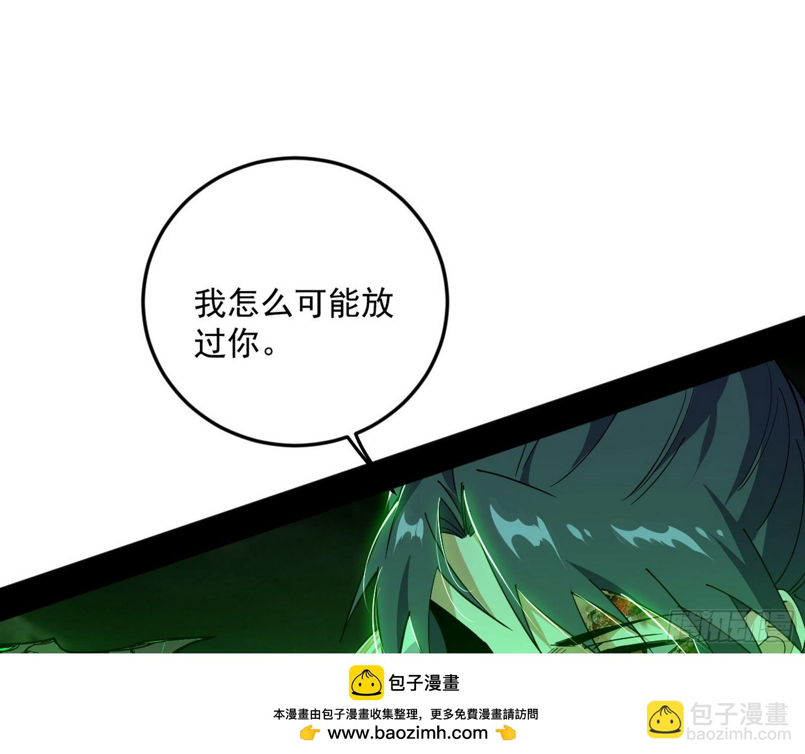 我爲邪帝 - 心魔大誓可不能亂髮(2/3) - 6