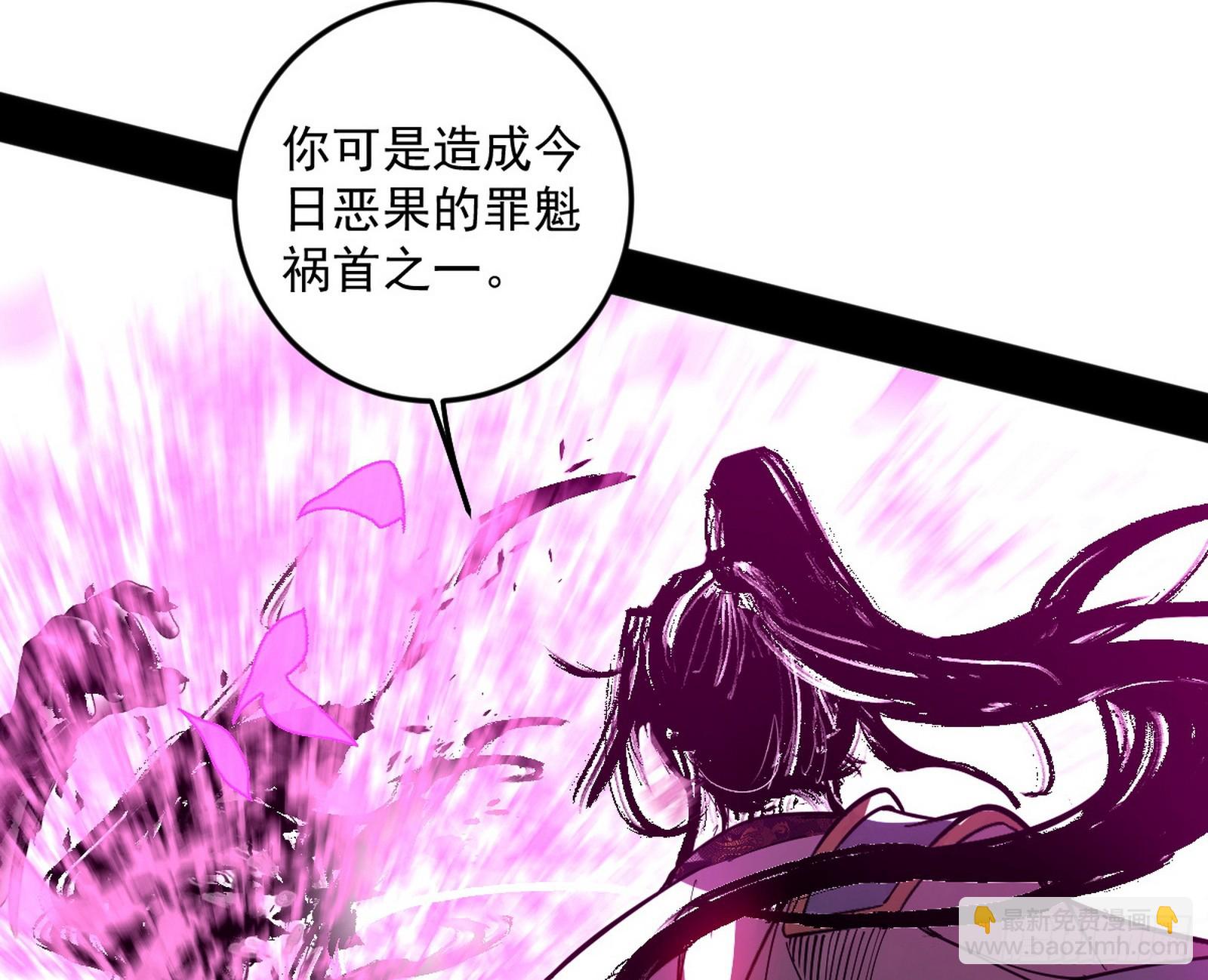 我爲邪帝 - 心魔大誓可不能亂髮(3/3) - 4