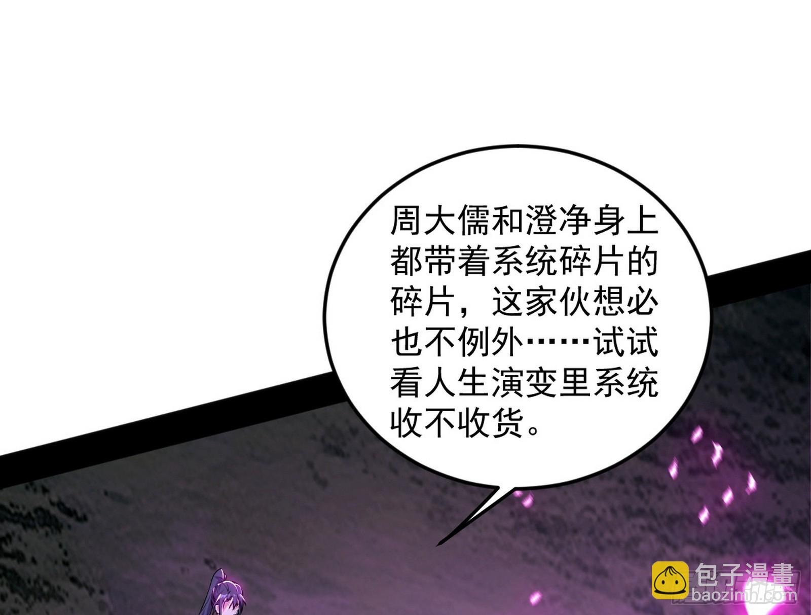 我爲邪帝 - 心魔大誓可不能亂髮(3/3) - 7