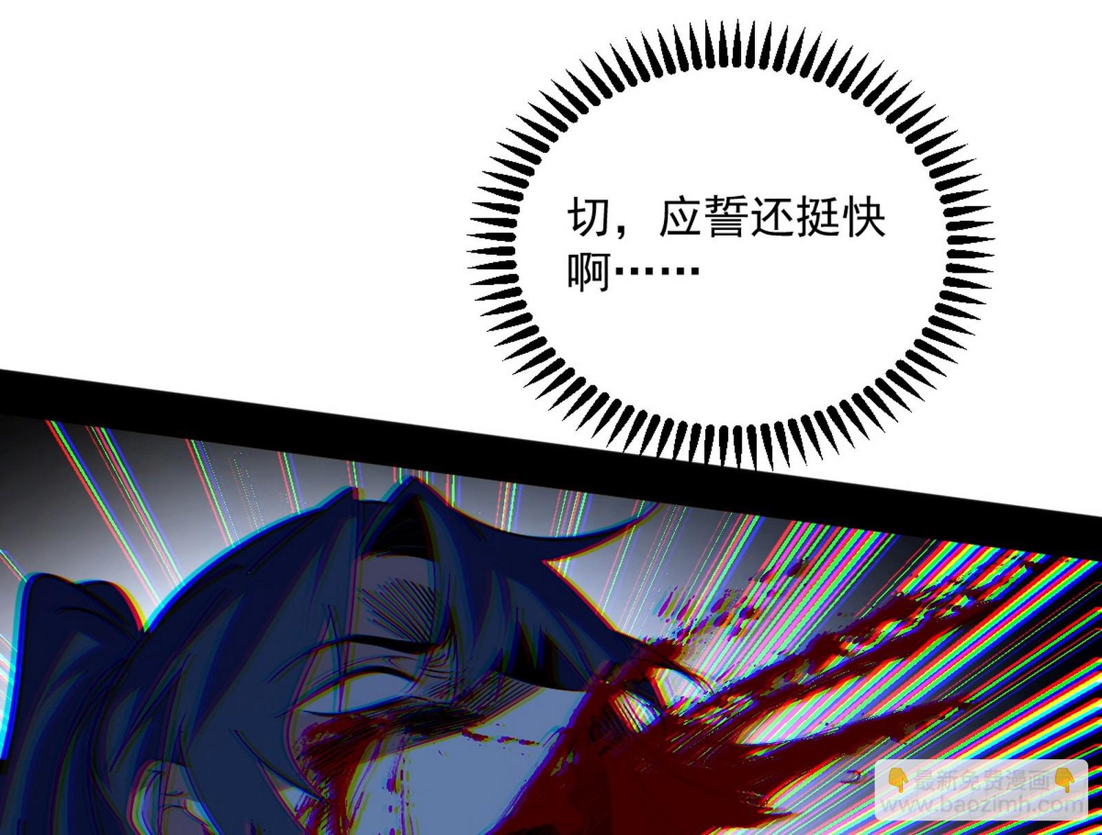 我爲邪帝 - 心魔大誓可不能亂髮(3/3) - 5