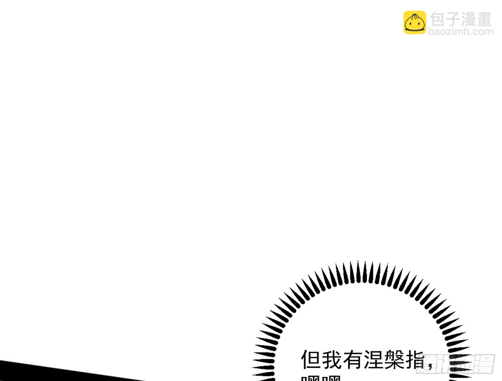 我爲邪帝 - 心魔大誓可不能亂髮(3/3) - 7